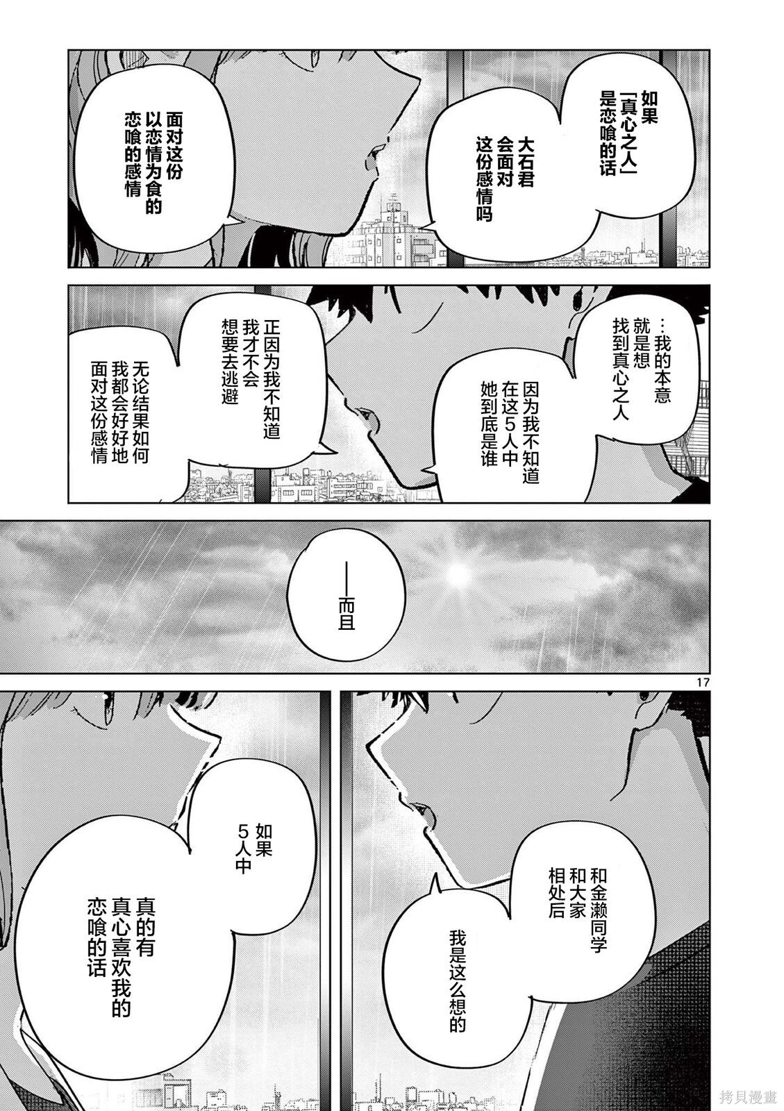 第28话 第17页