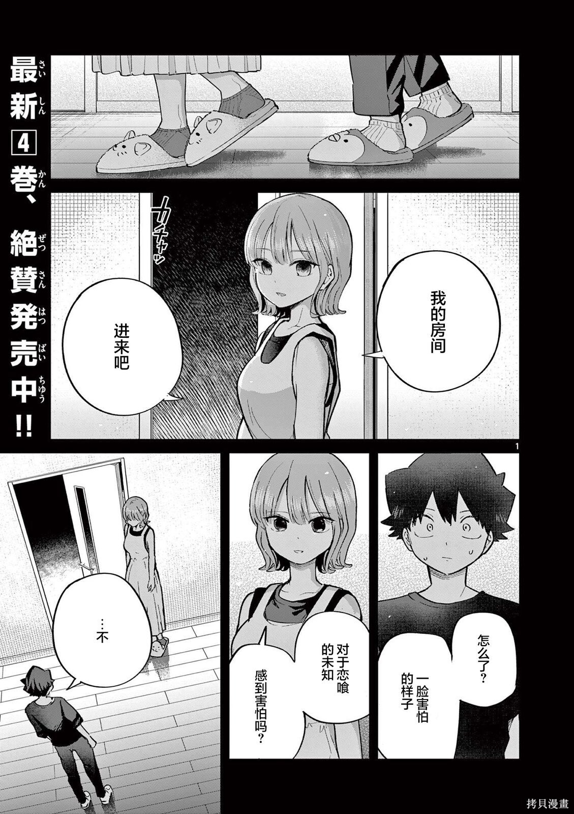第29话 第1页