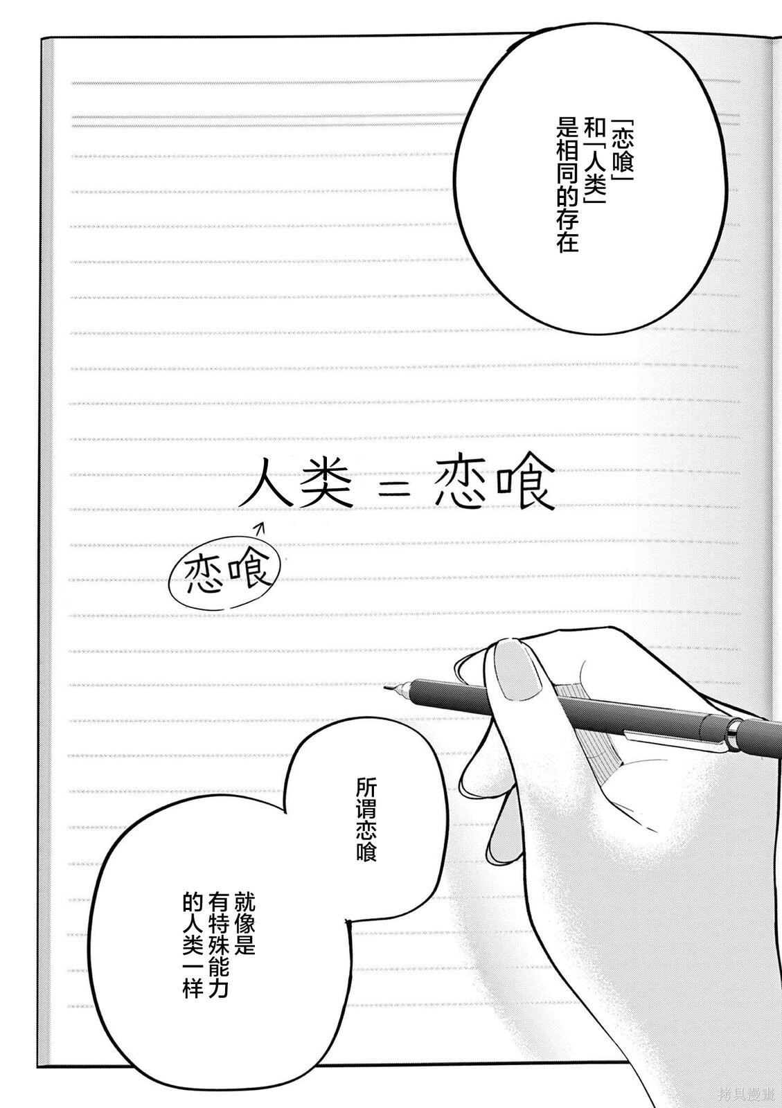第29话 第4页