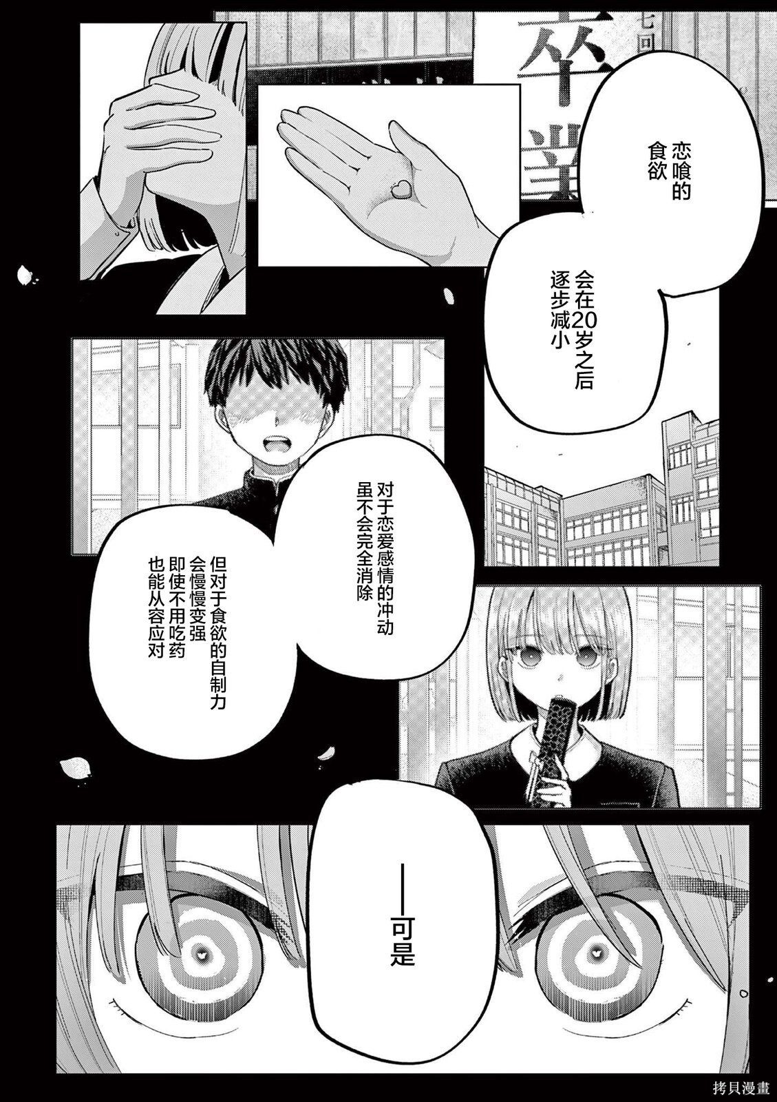第29话 第14页