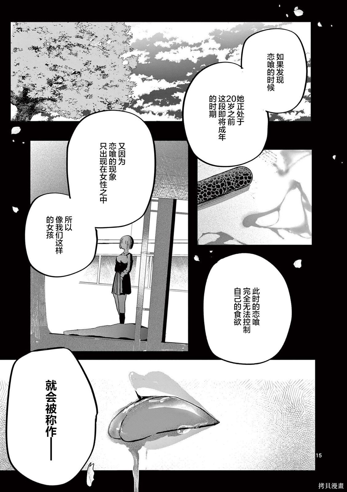 第29话 第15页
