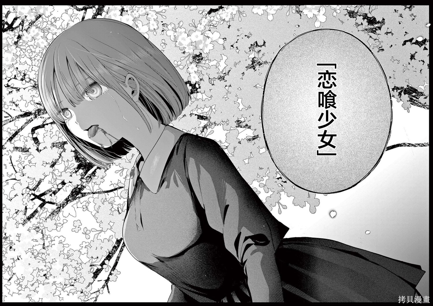 第29话 第16页