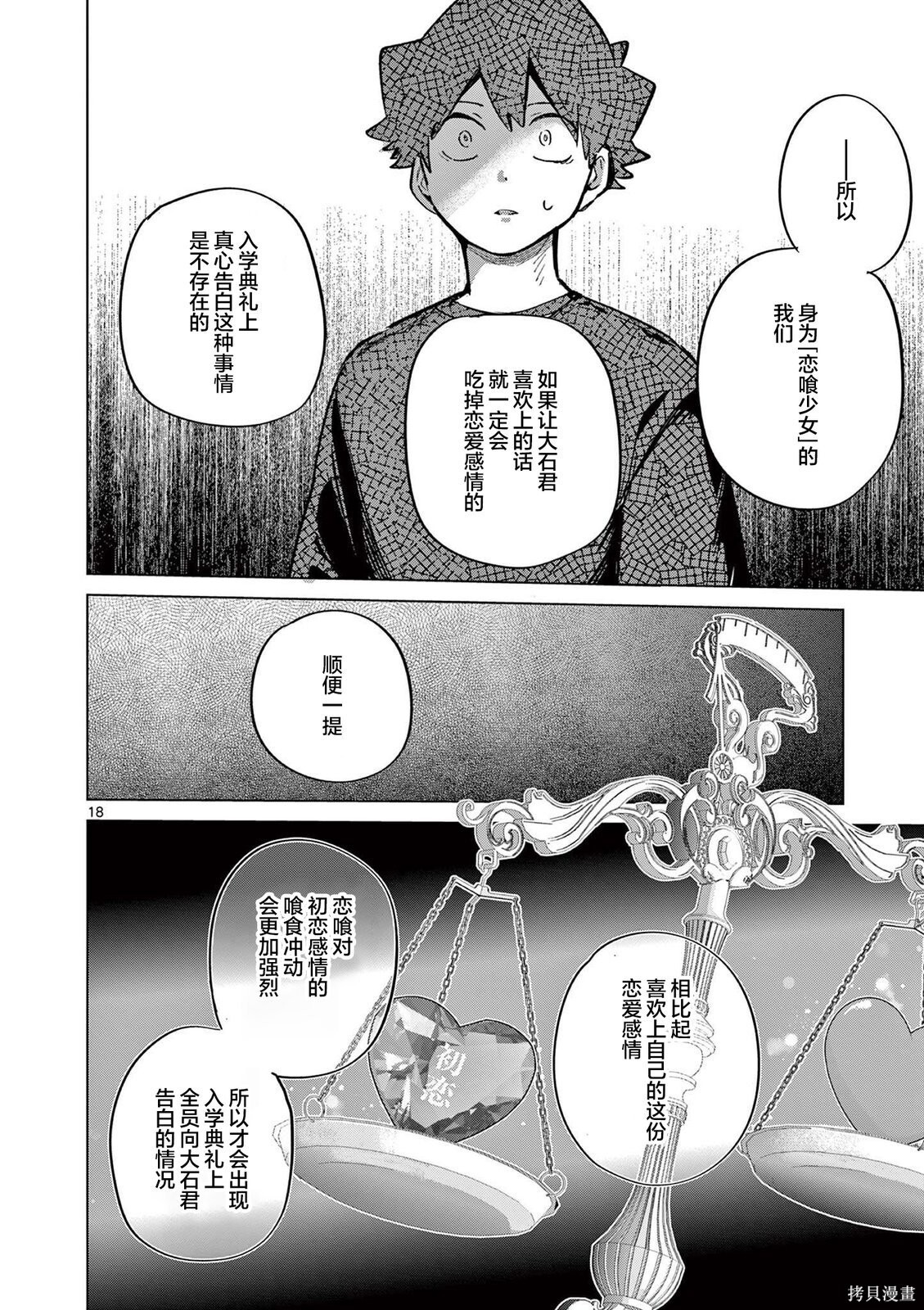 第29话 第17页