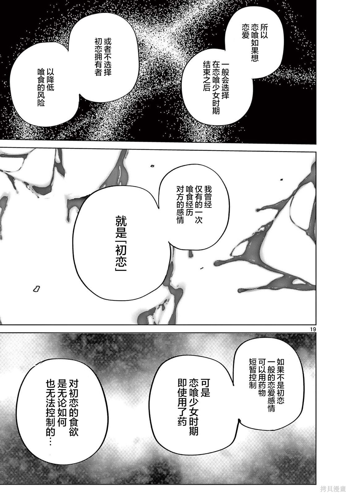 第29话 第18页