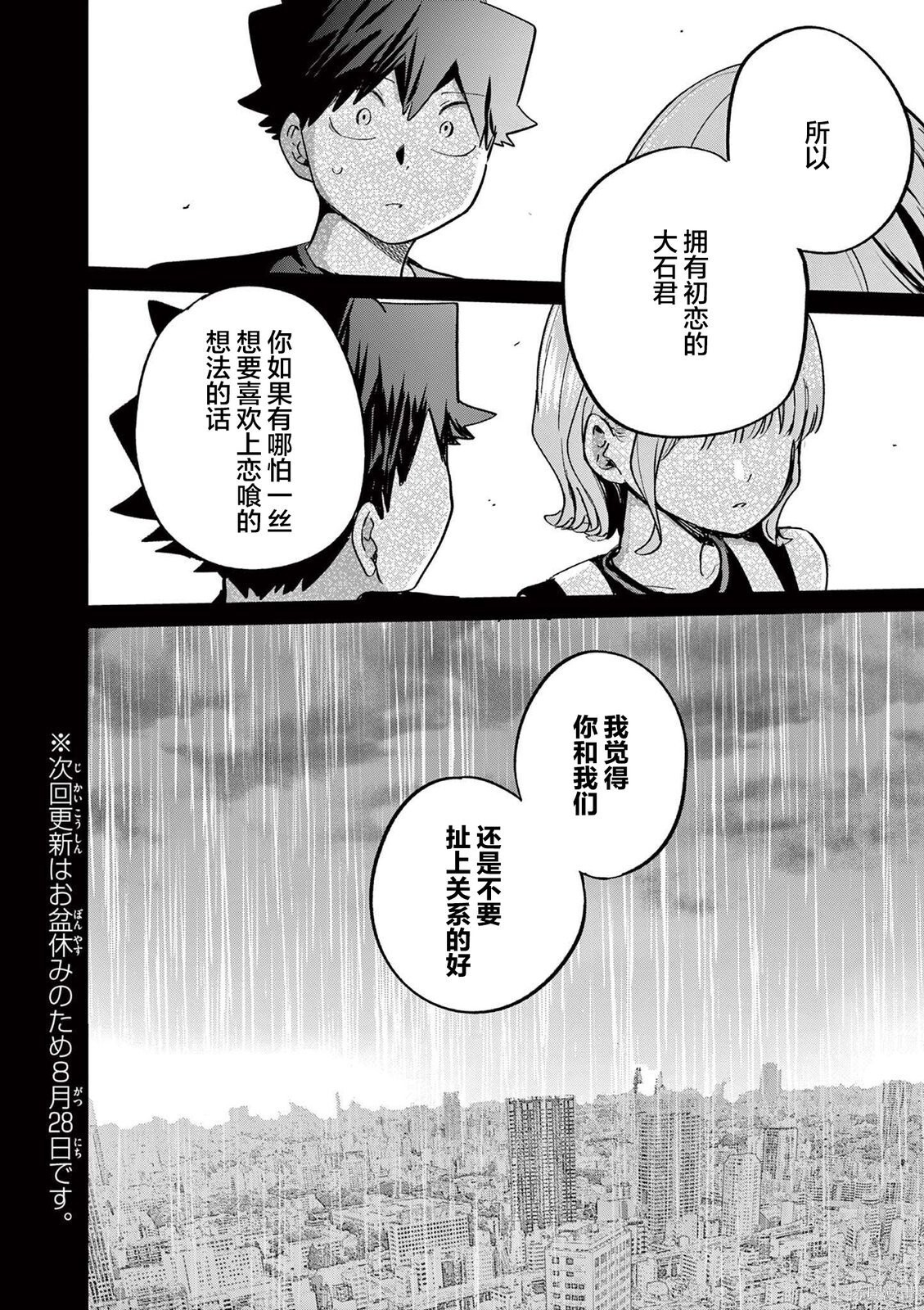 第29话 第19页