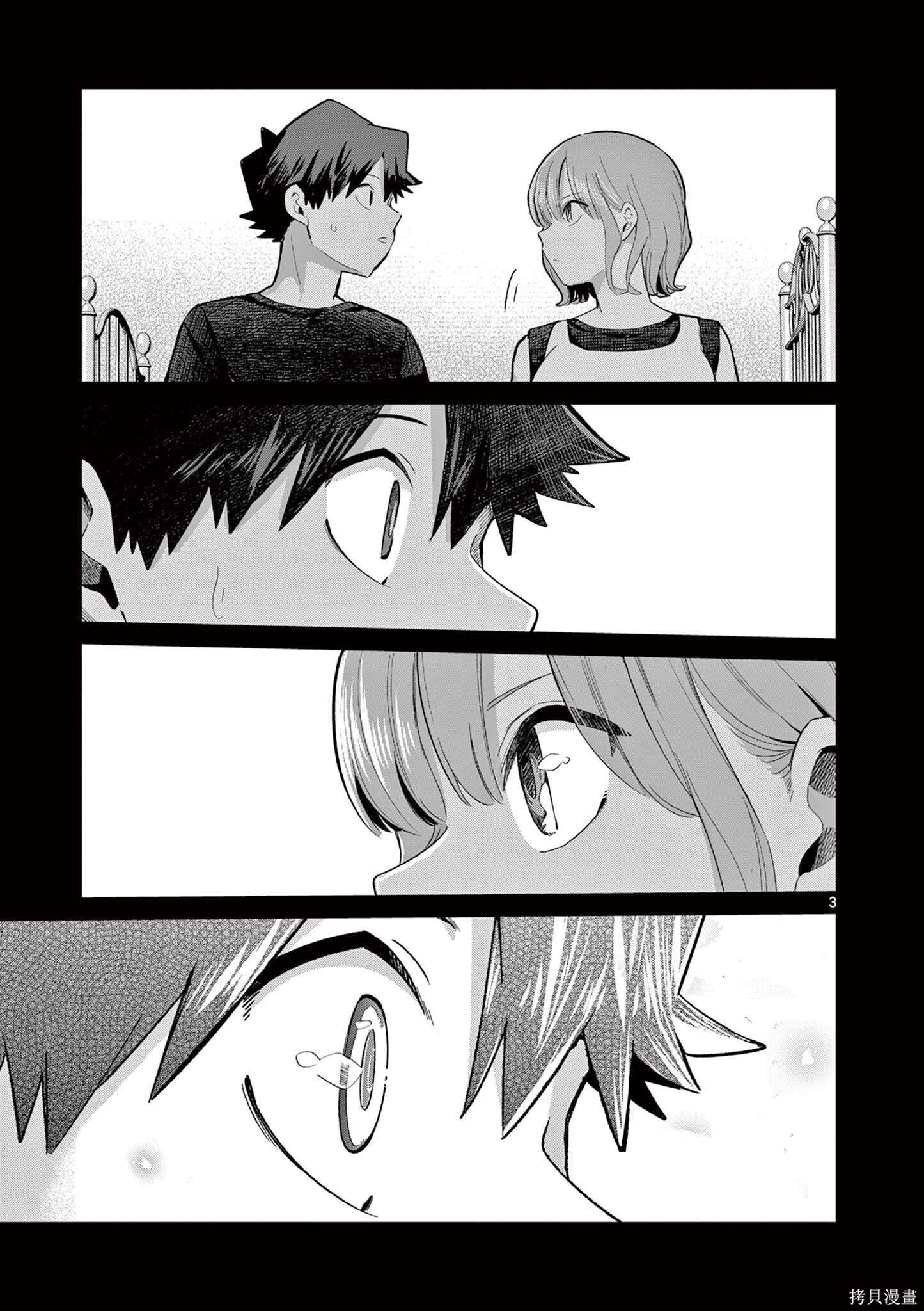 第30话 第3页