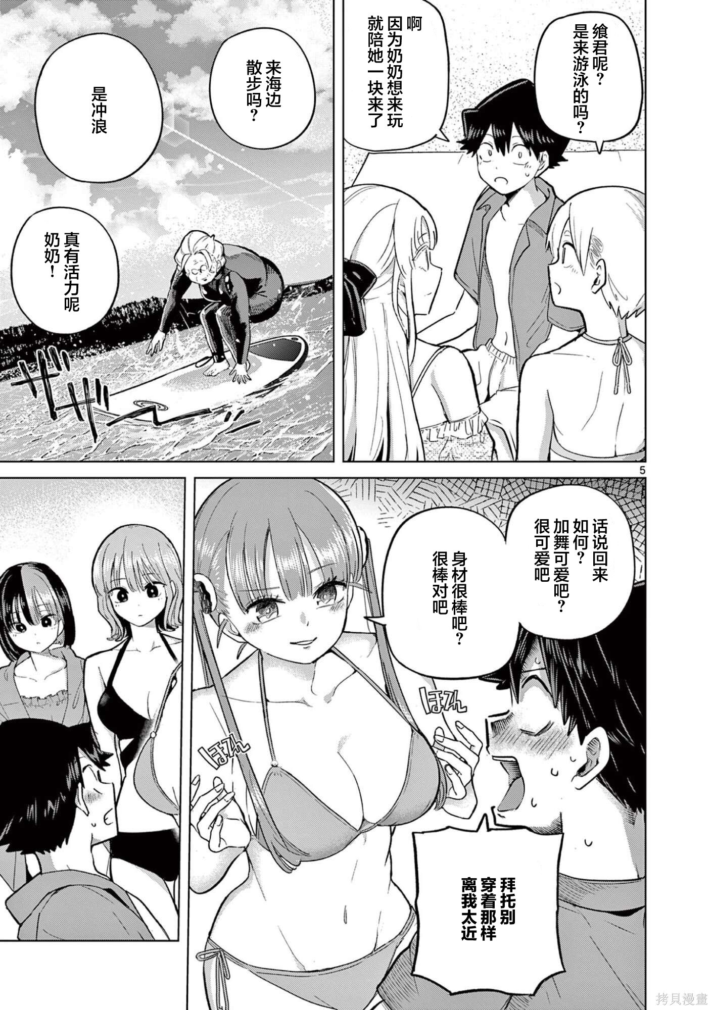 第31话 第4页