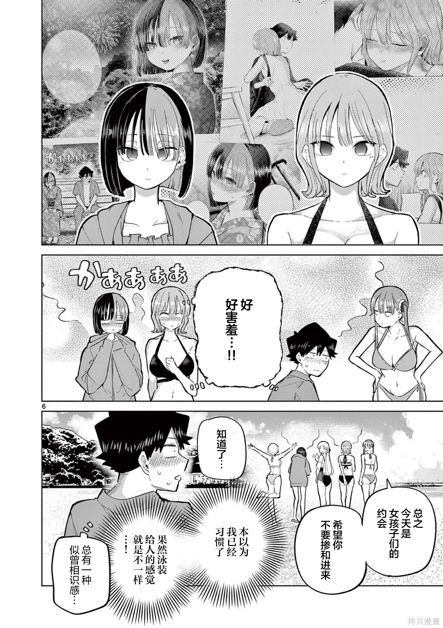 第31话 第5页