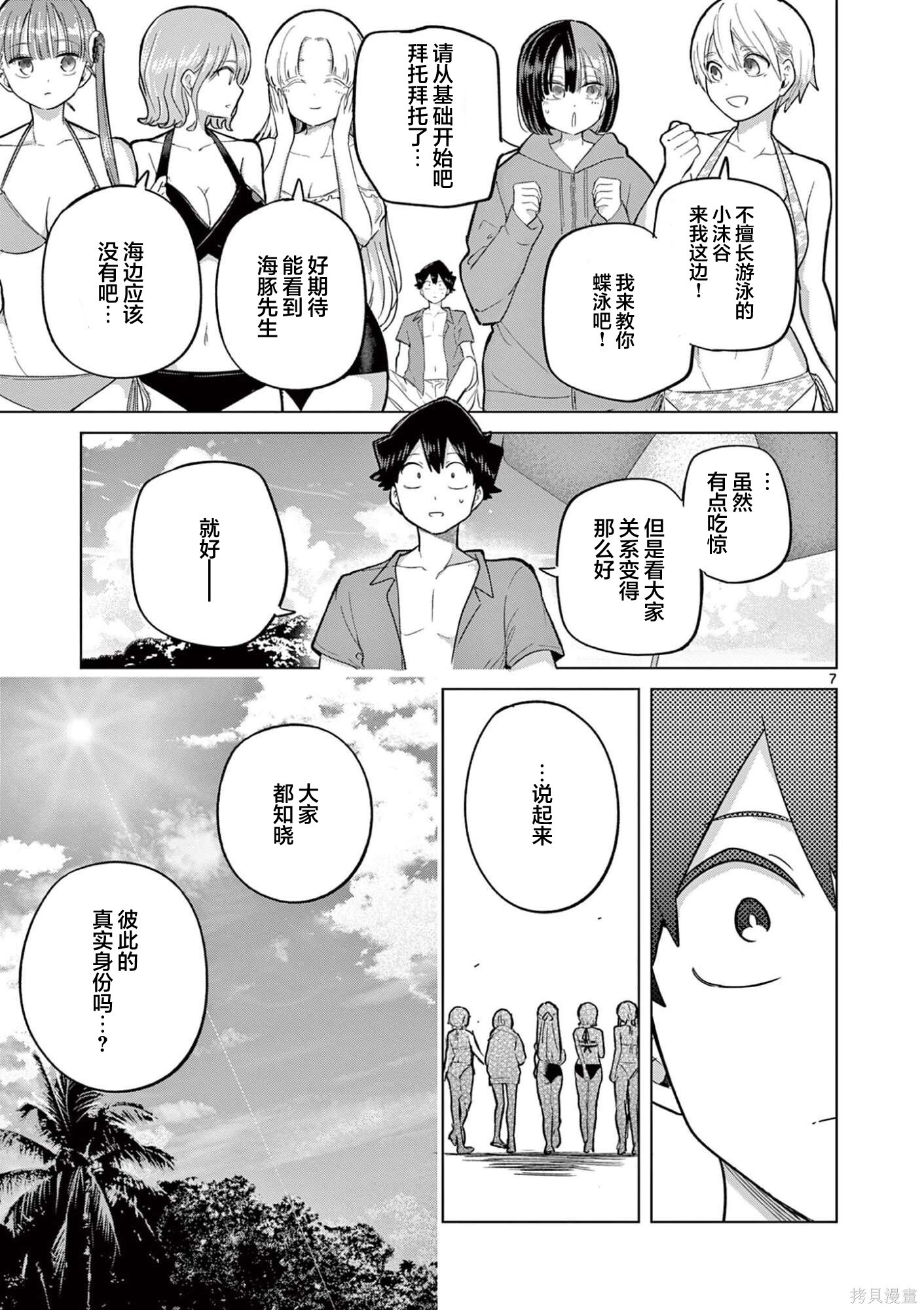 第31话 第6页