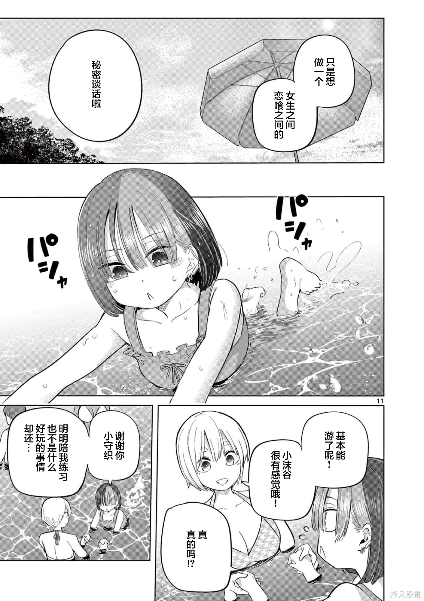 第31话 第10页