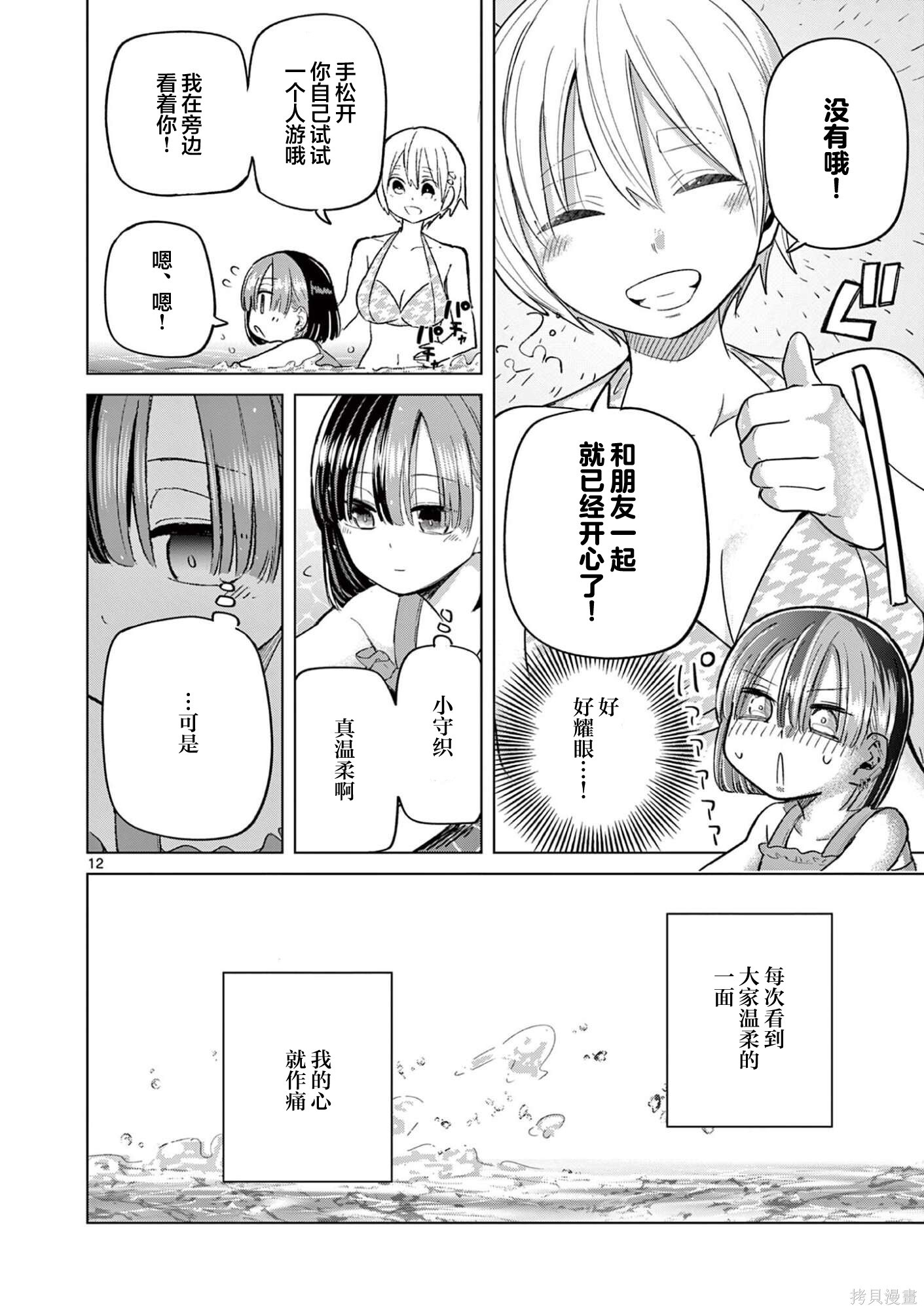 第31话 第11页