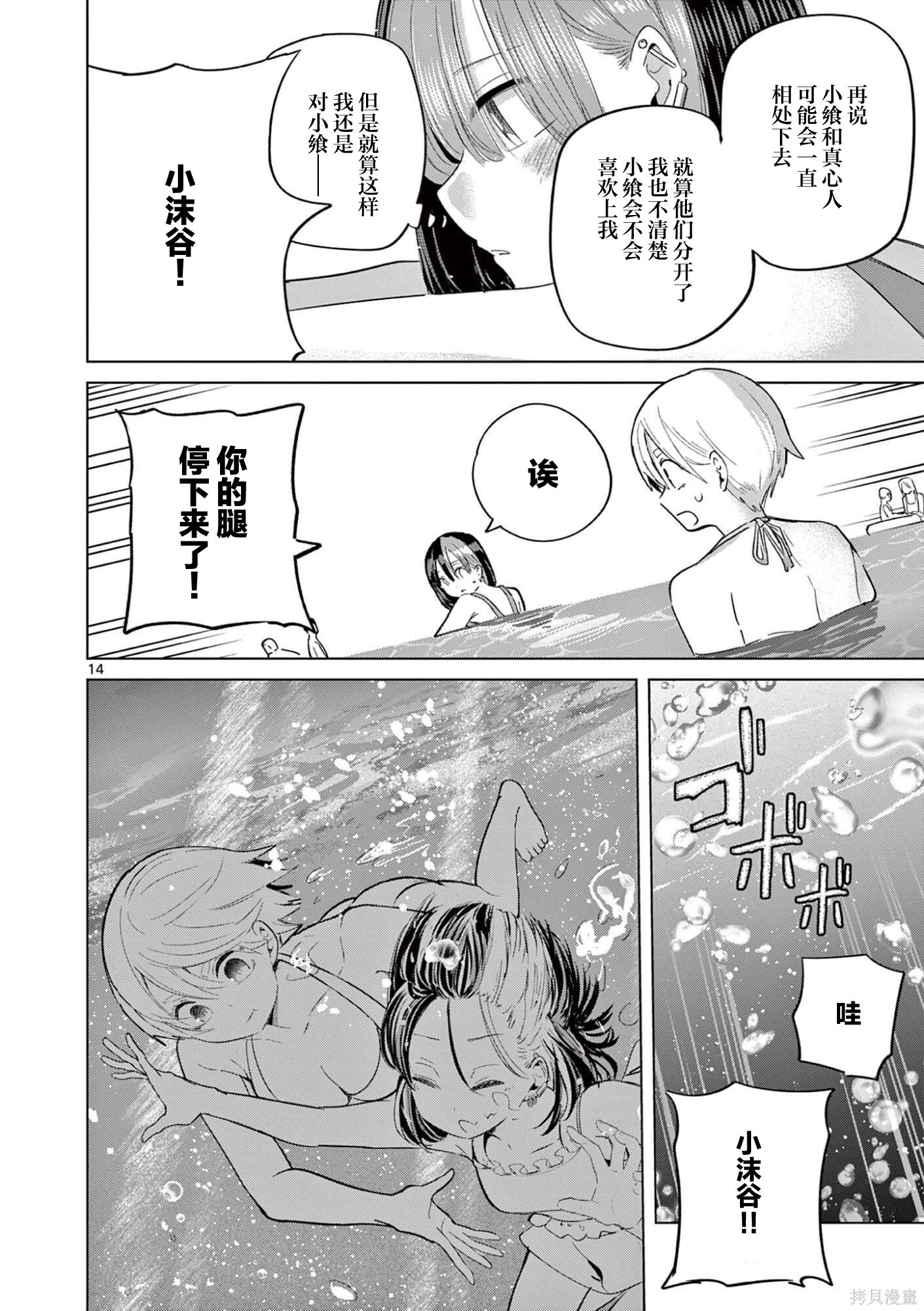 第31话 第13页