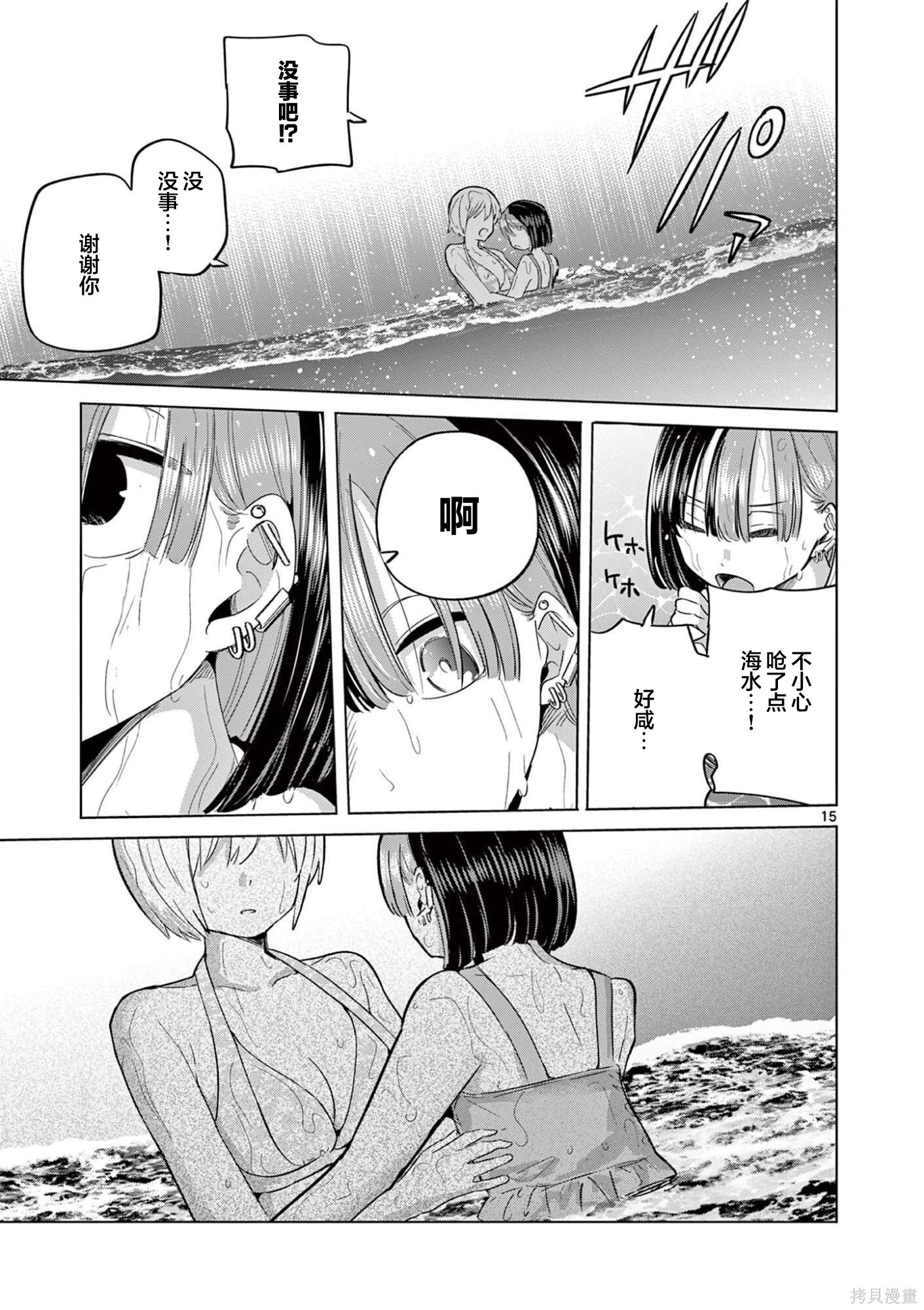 第31话 第14页