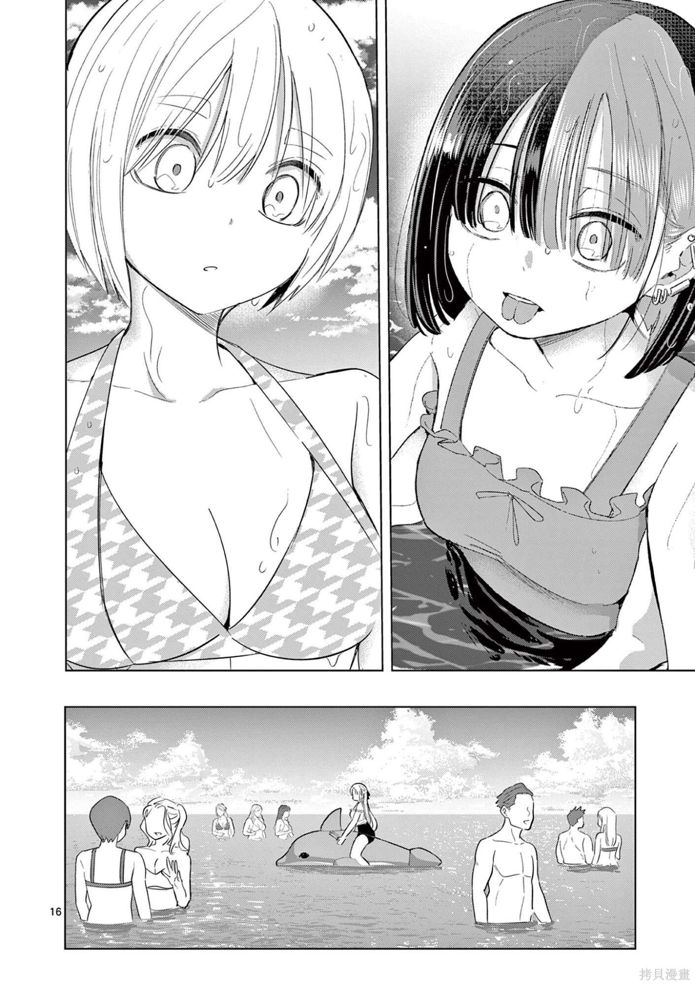 第31话 第15页