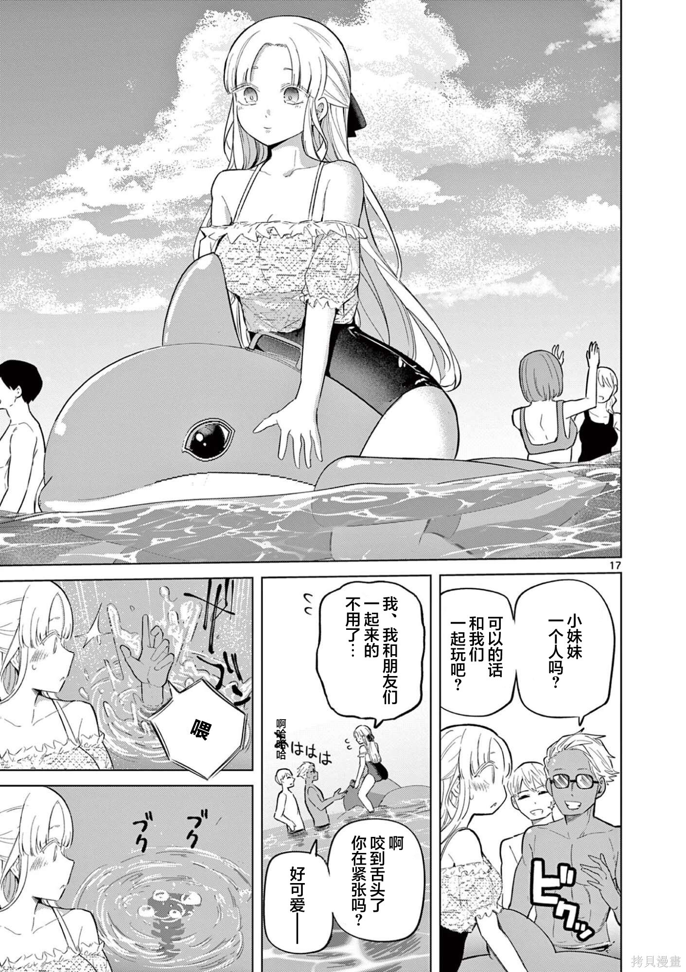 第31话 第16页