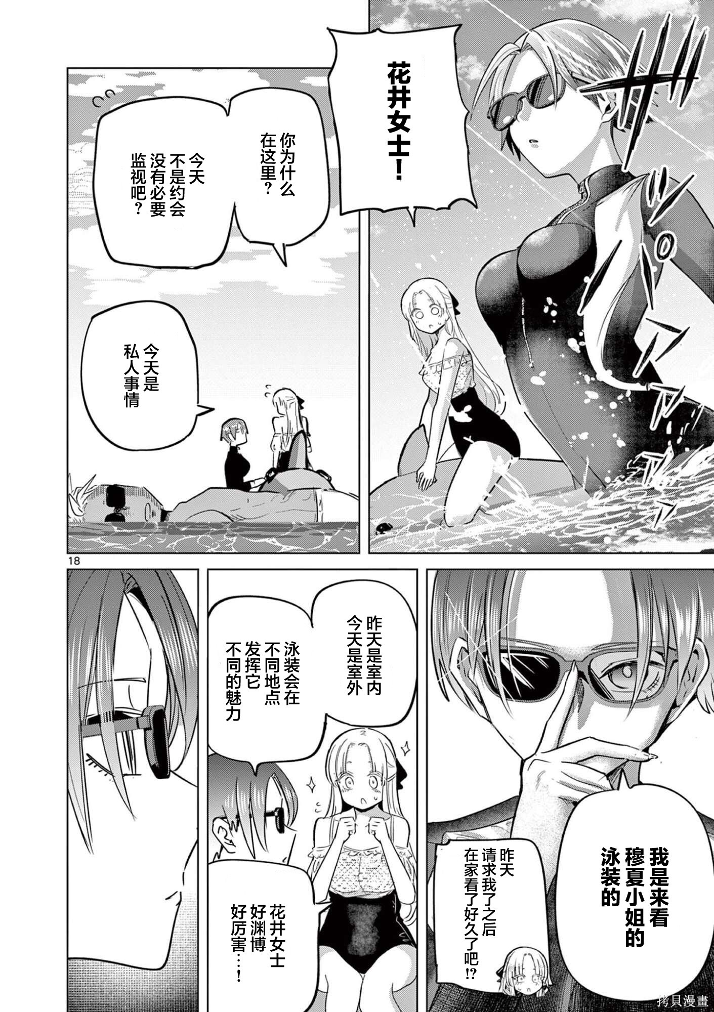 第31话 第17页