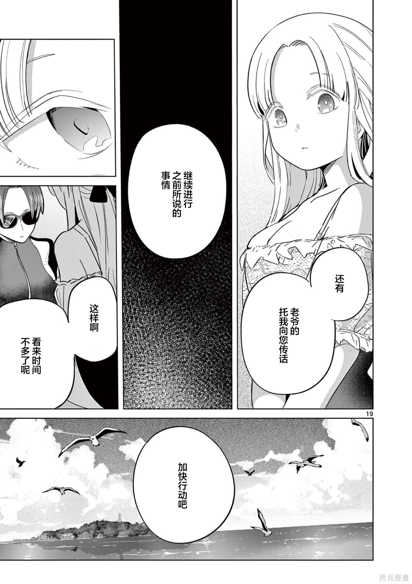 第31话 第18页