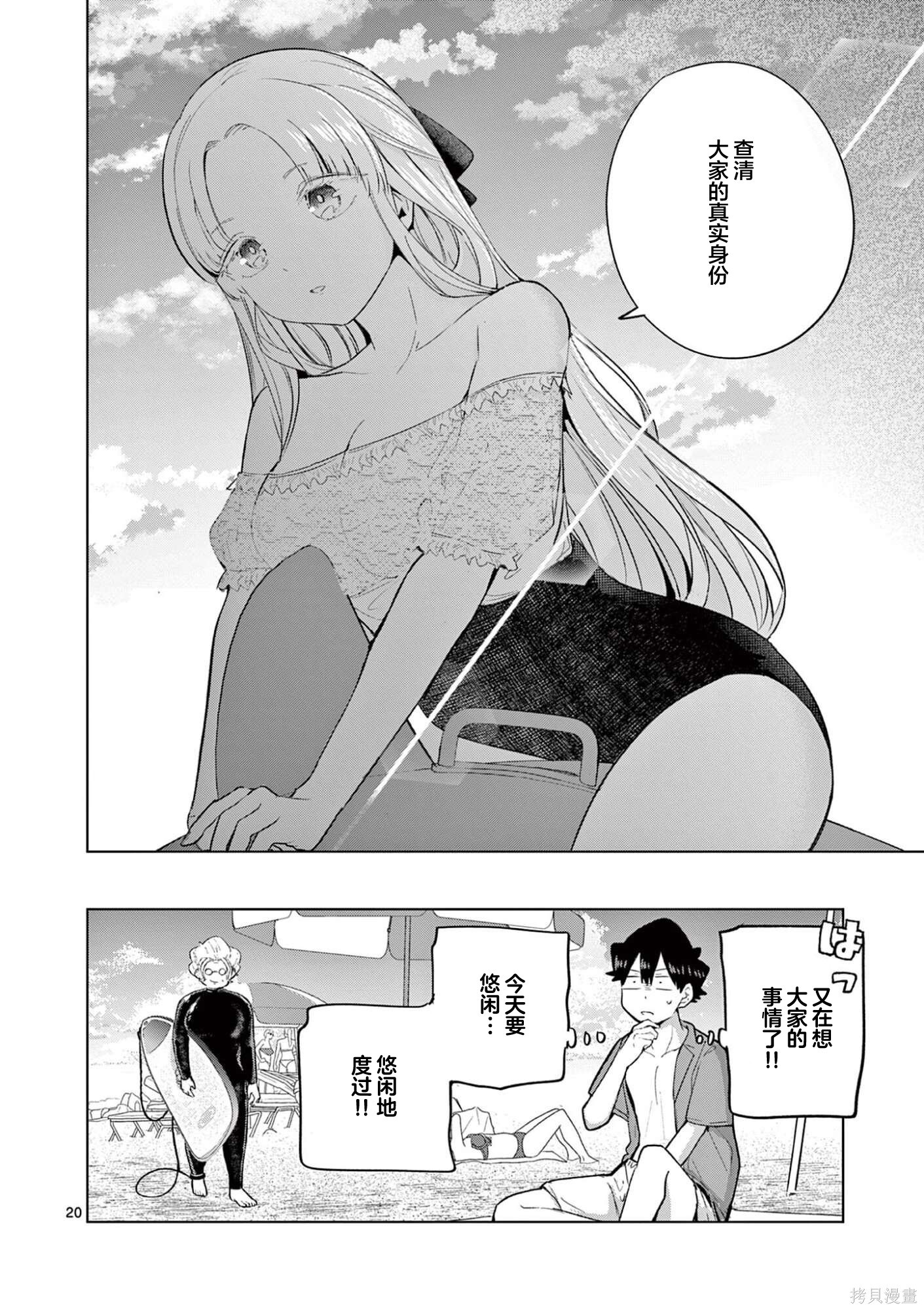 第31话 第19页