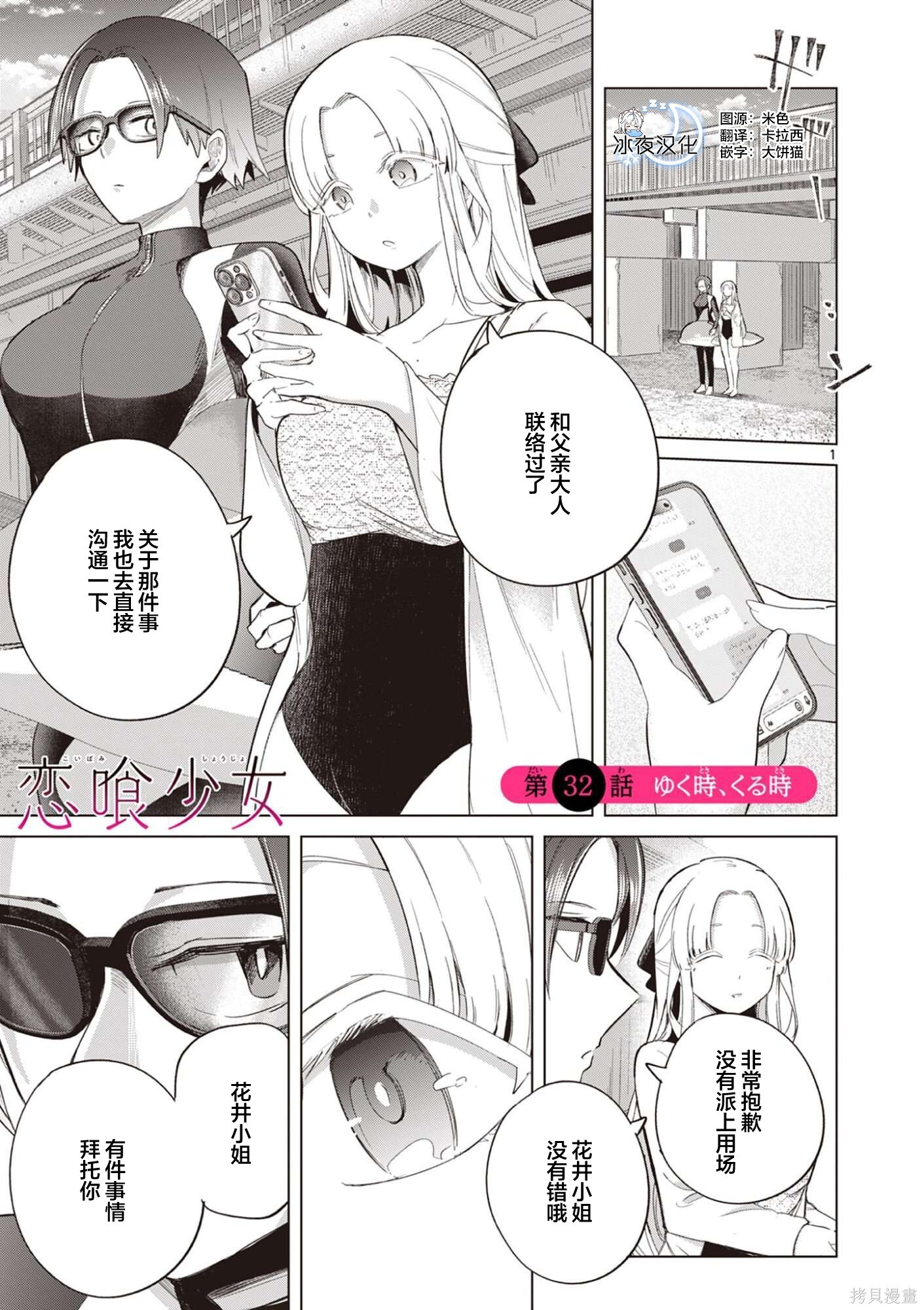 第32话 第1页