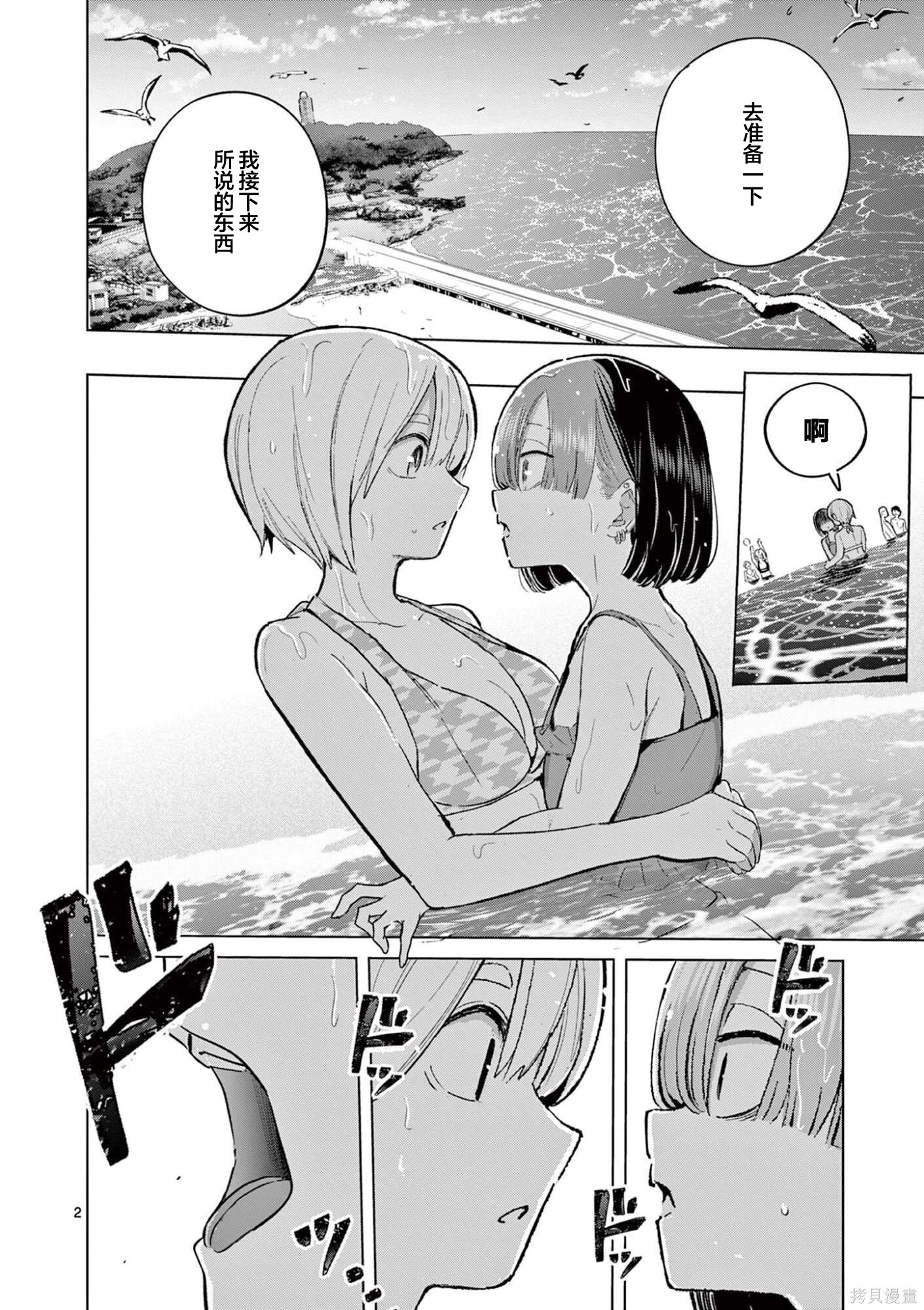 第32话 第2页