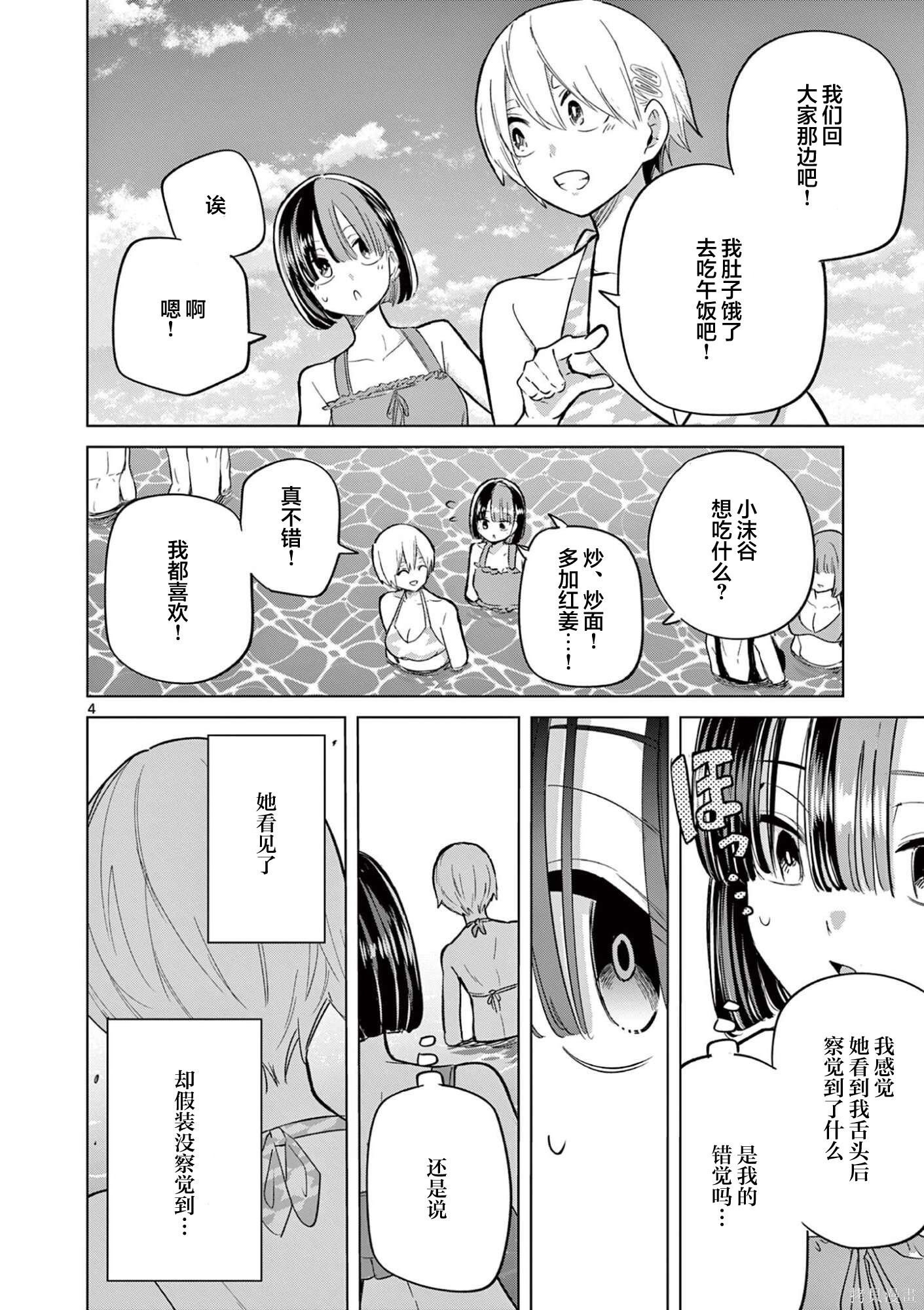 第32话 第4页