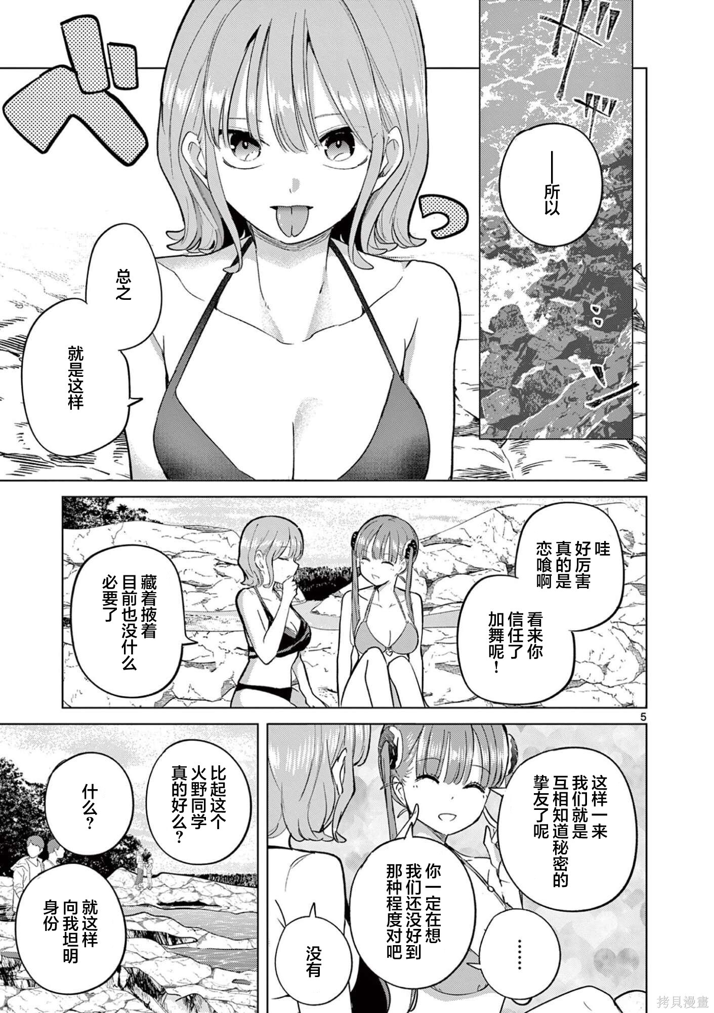 第32话 第5页