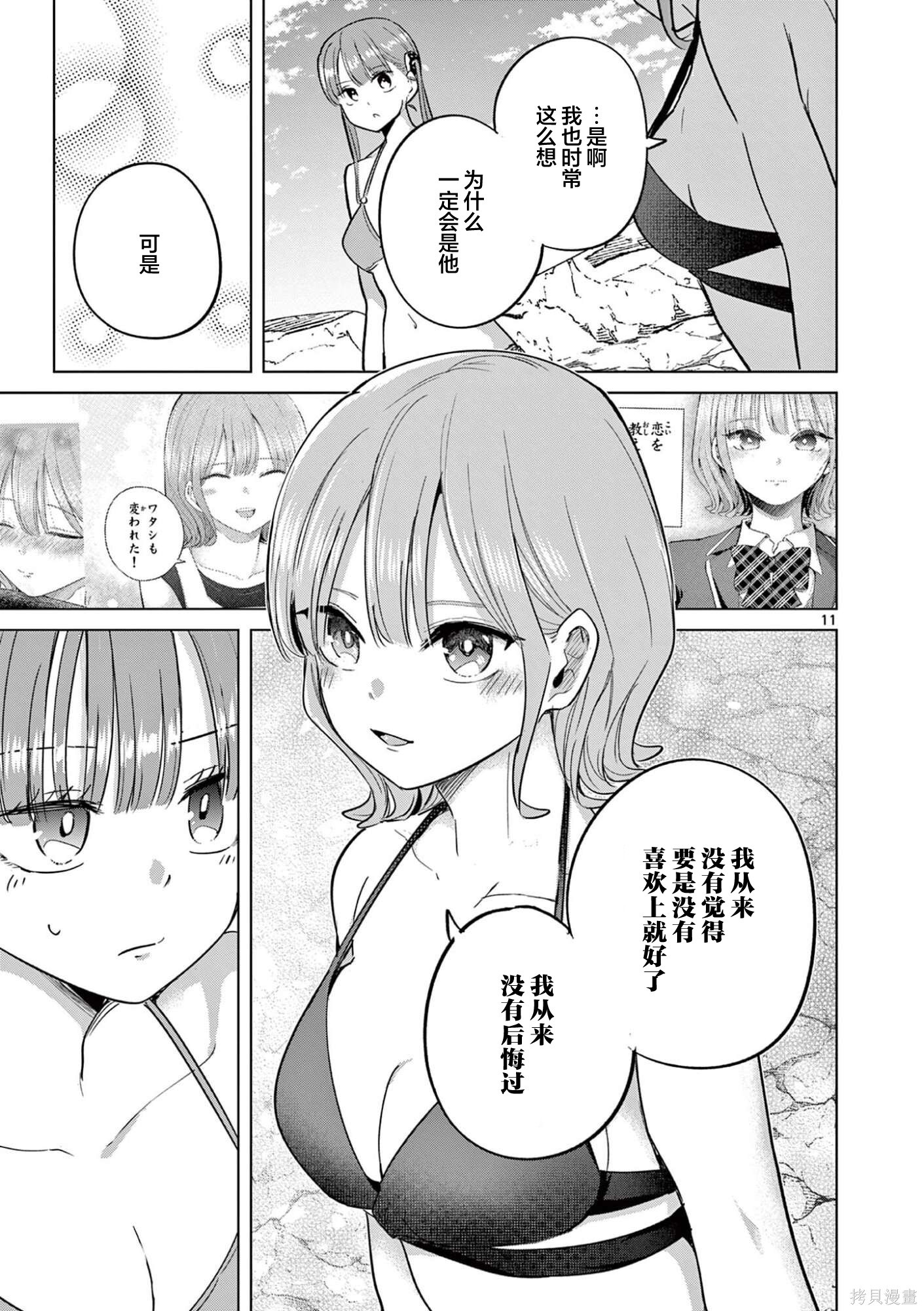 第32话 第11页