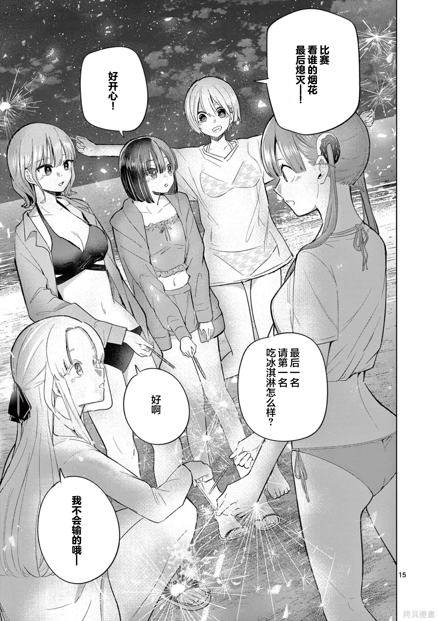 第32话 第15页