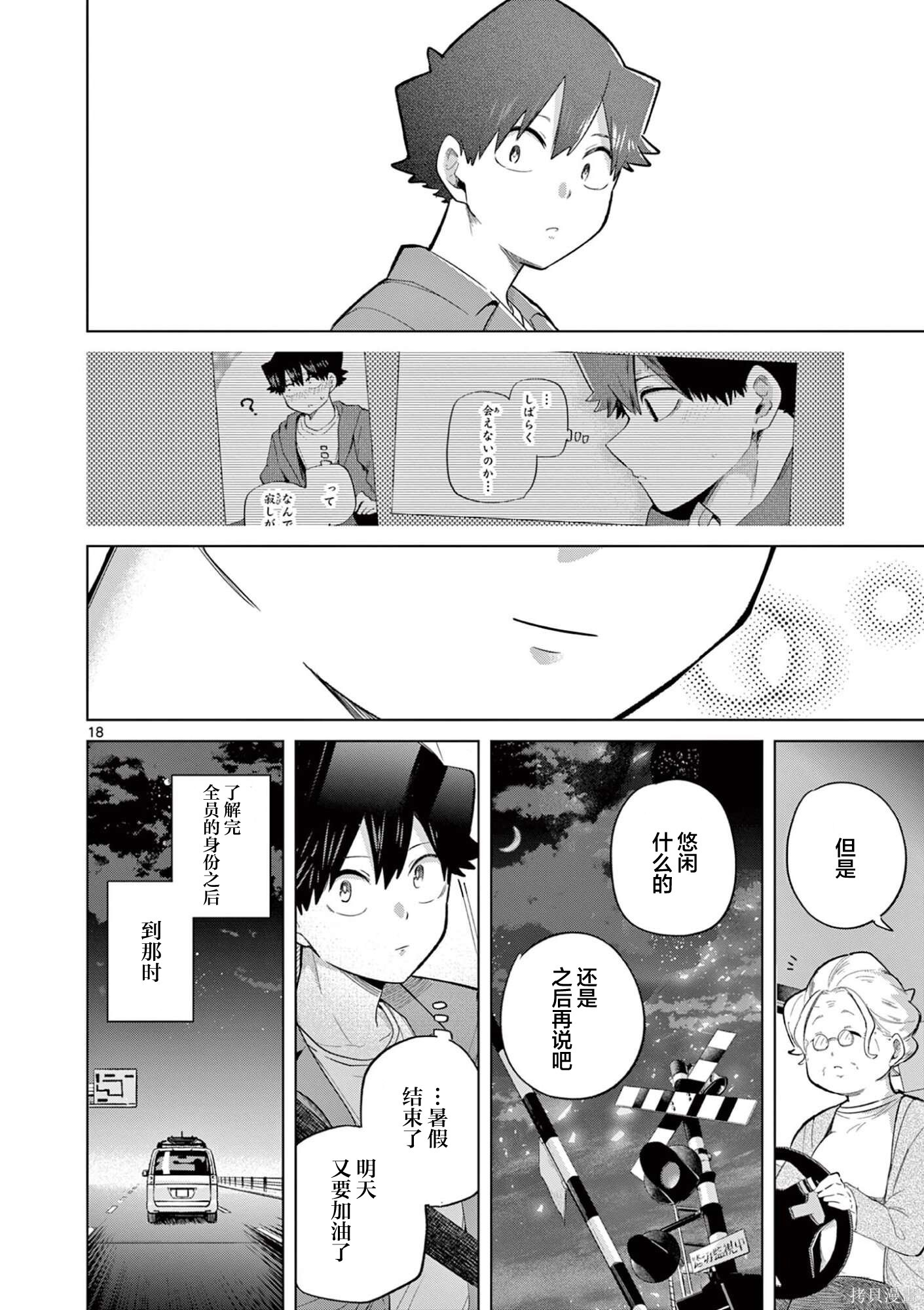 第32话 第17页