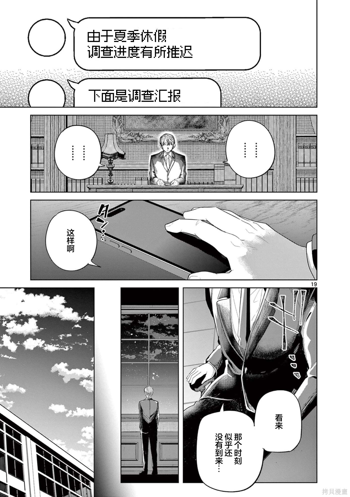 第32话 第18页
