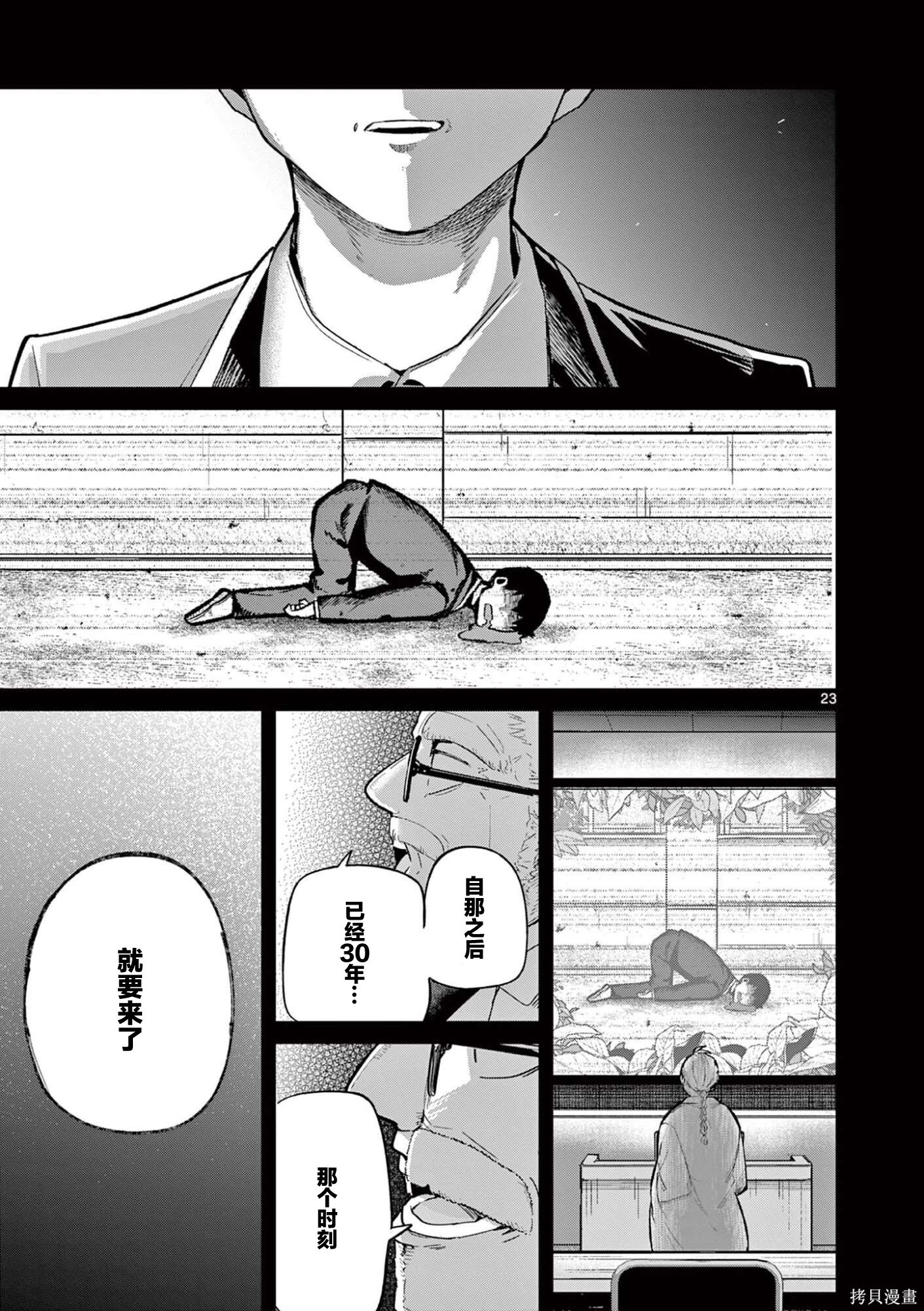 第32话 第22页