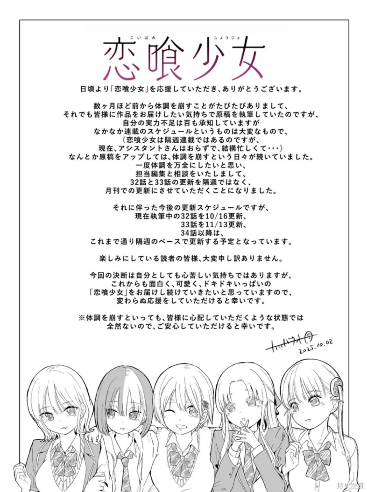 第32话 第23页