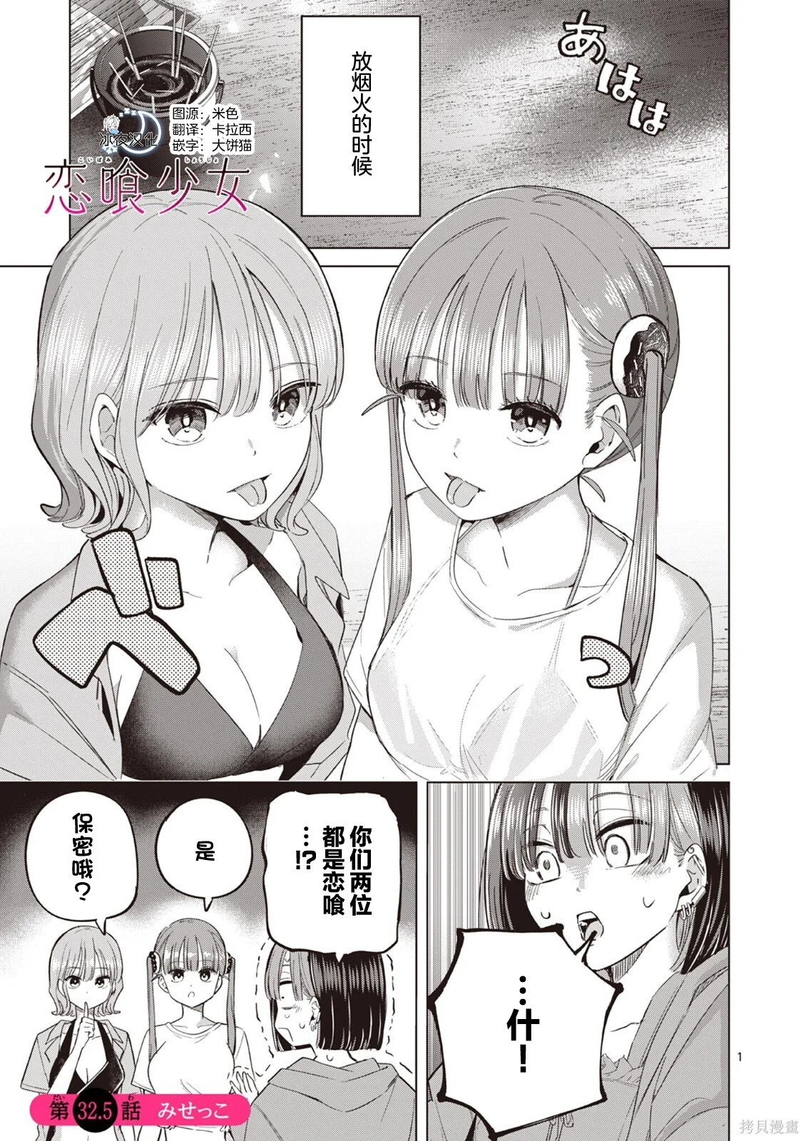 第32.5话 第1页