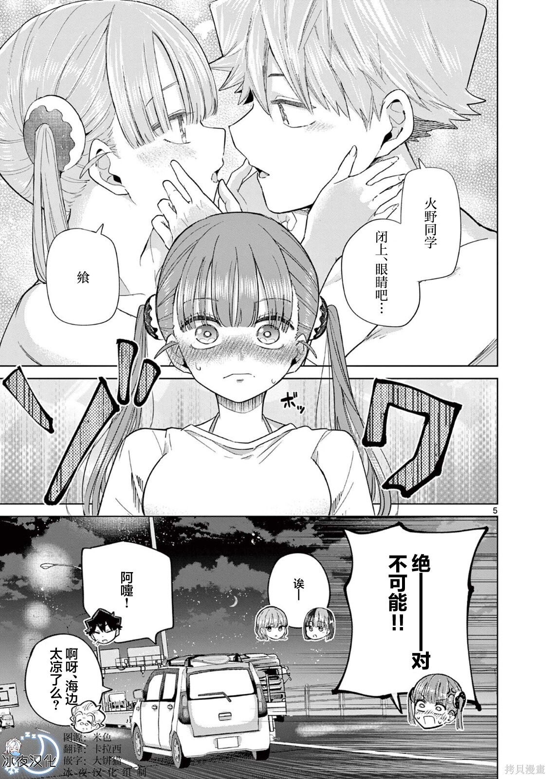 第32.5话 第5页