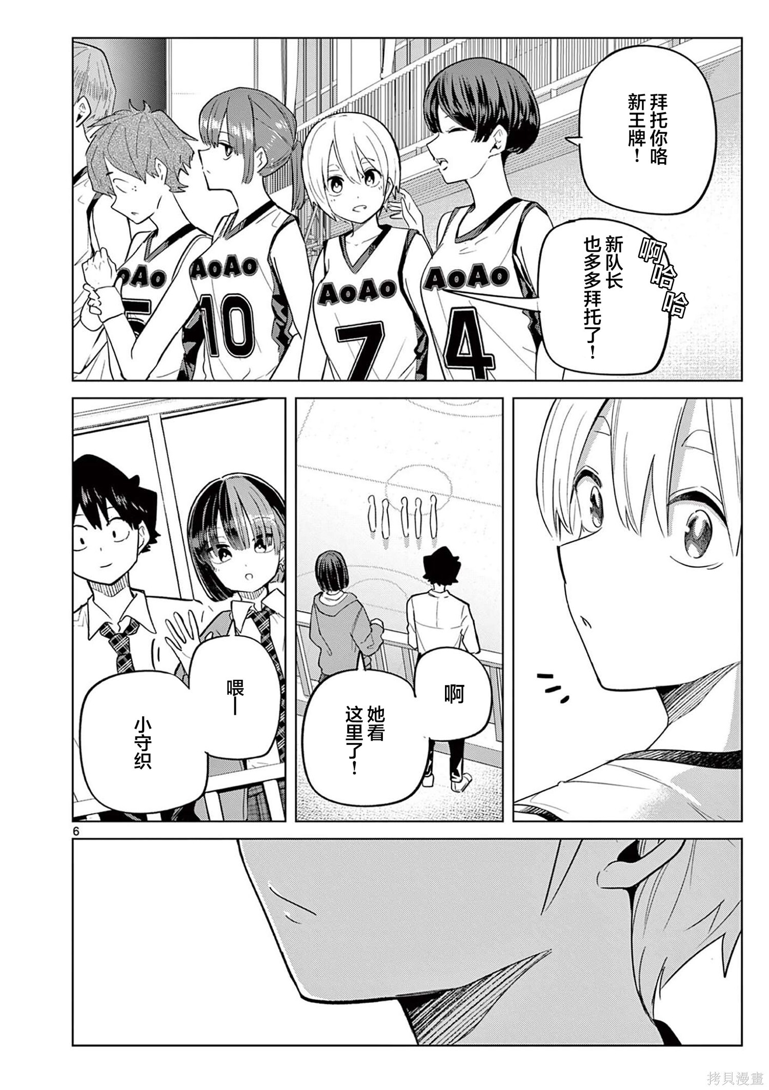 第33话 第6页