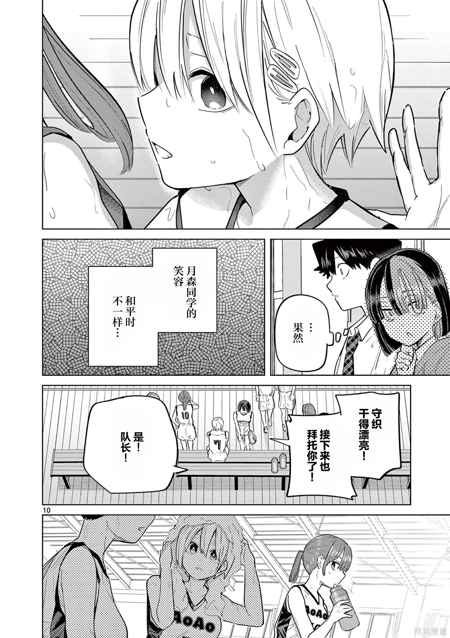 第33话 第9页