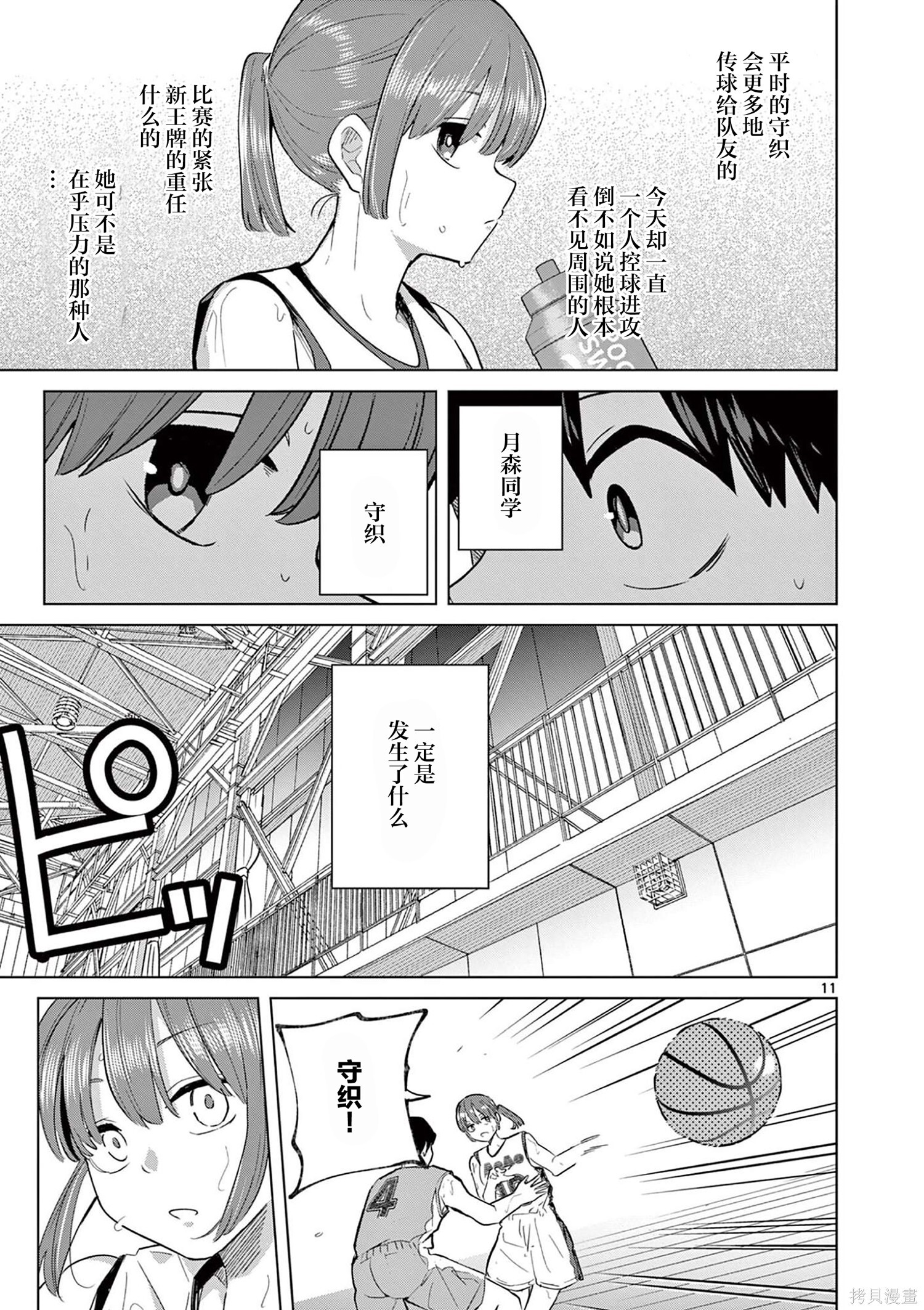 第33话 第10页