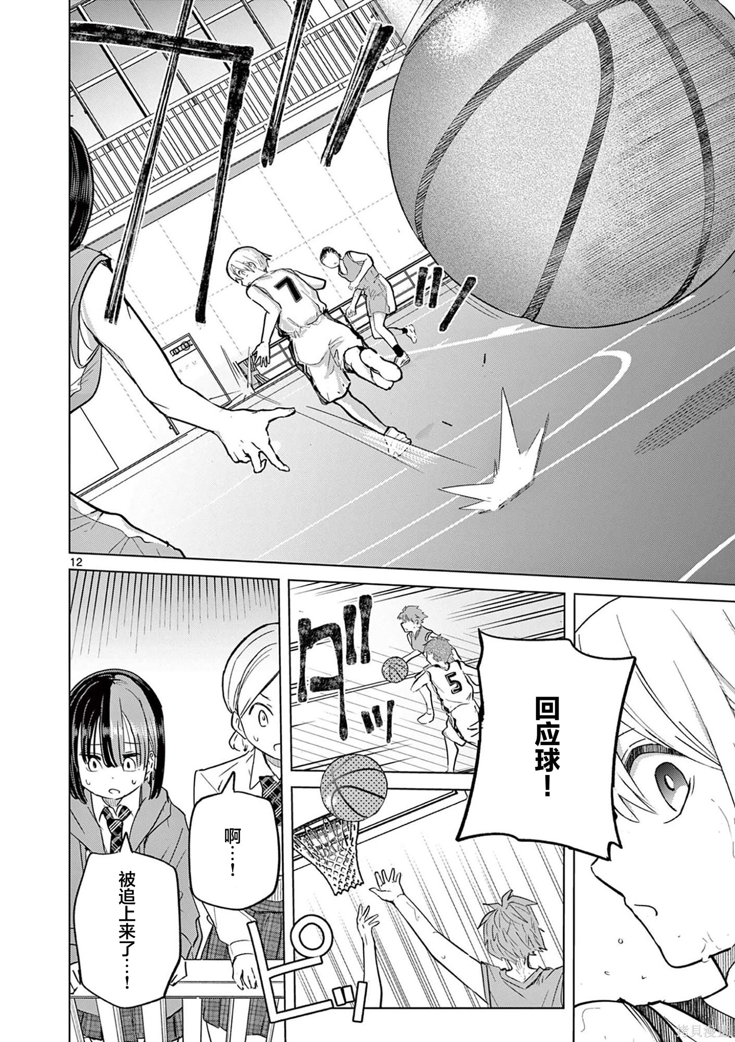 第33话 第11页