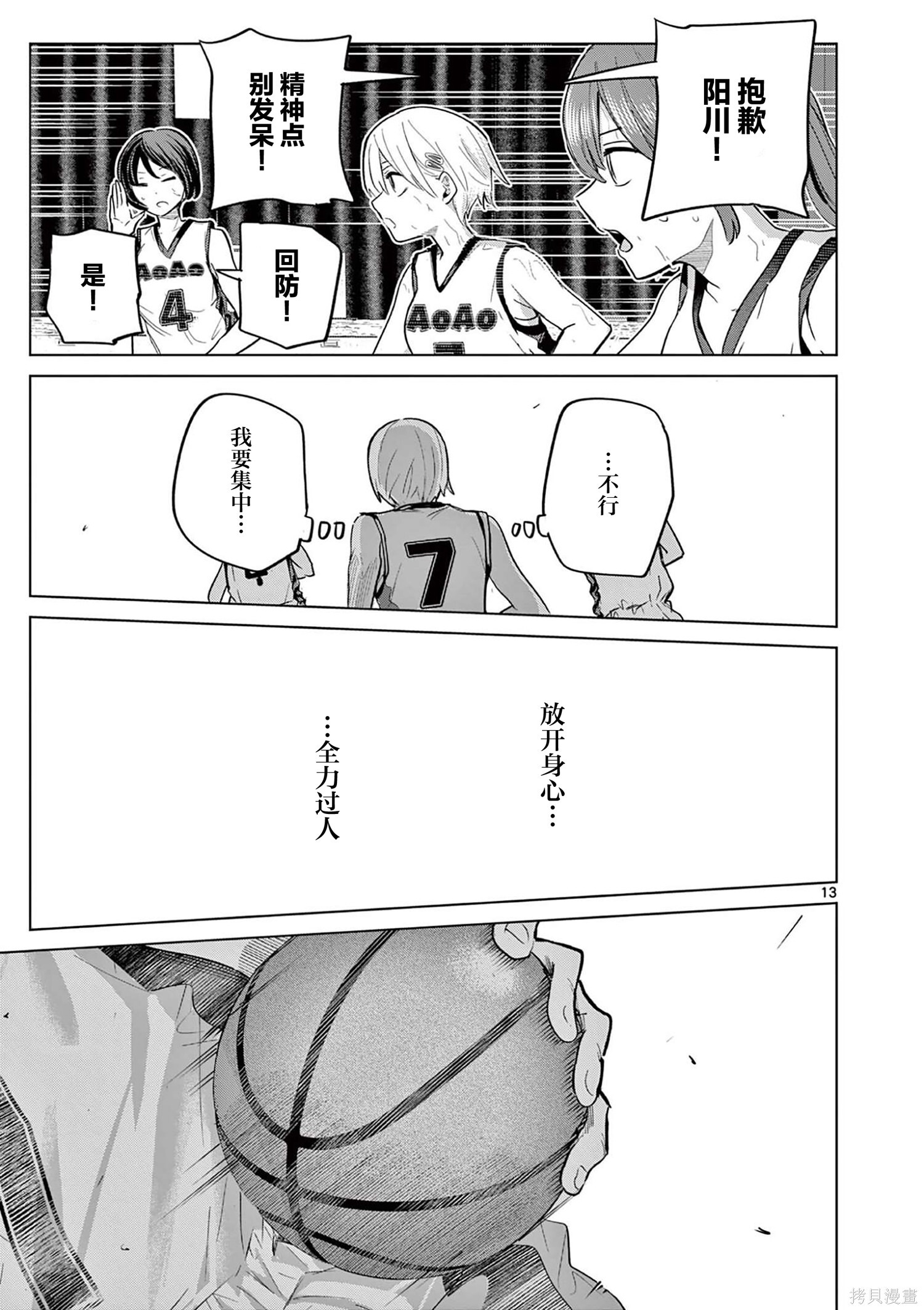 第33话 第12页