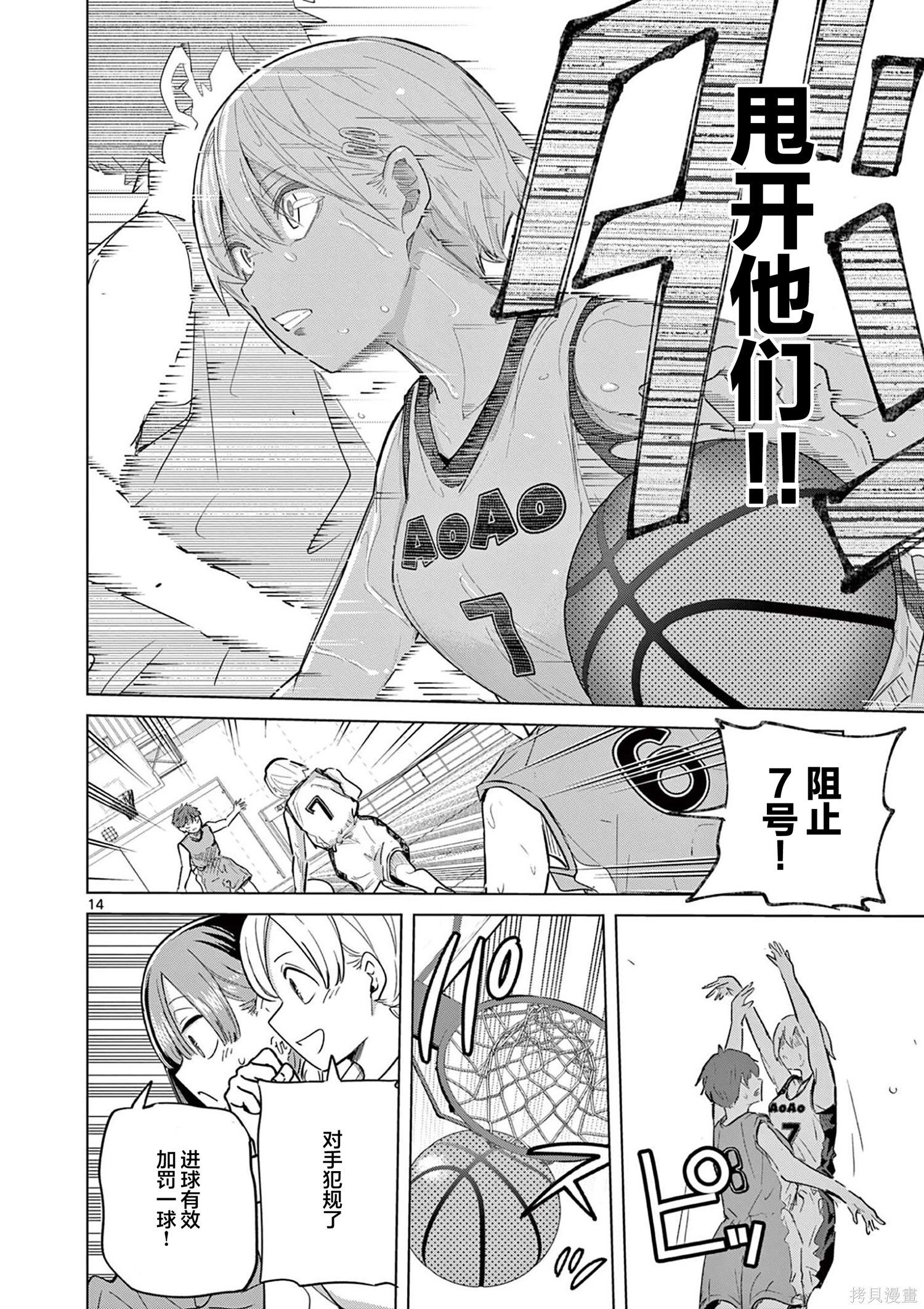 第33话 第13页