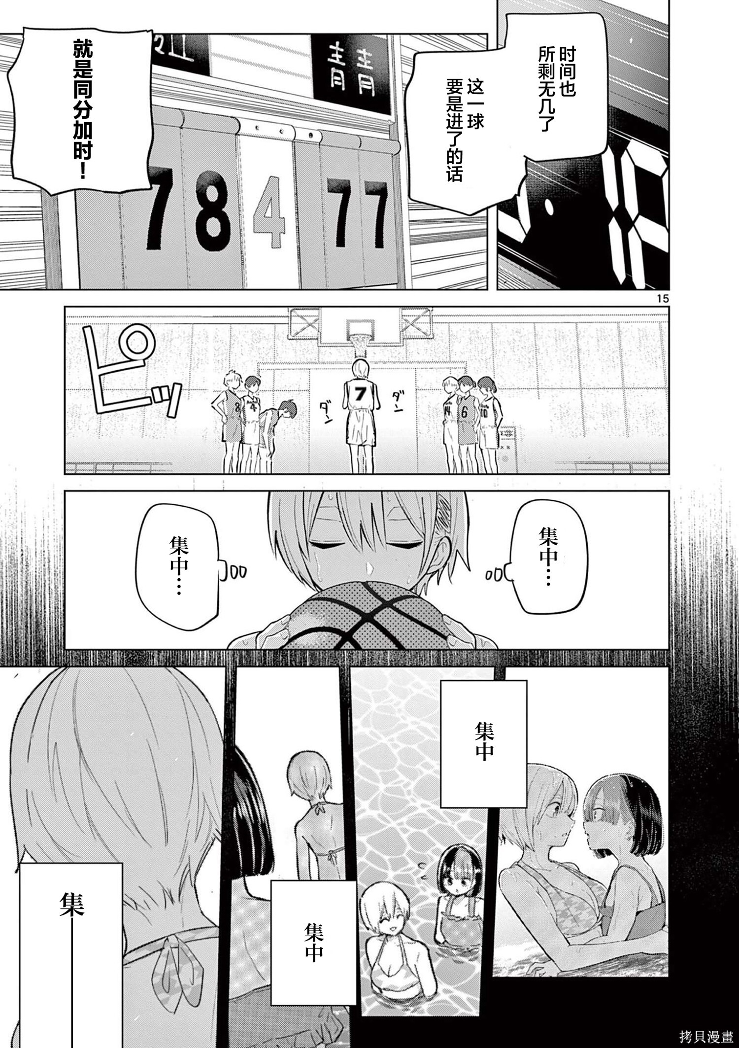 第33话 第14页