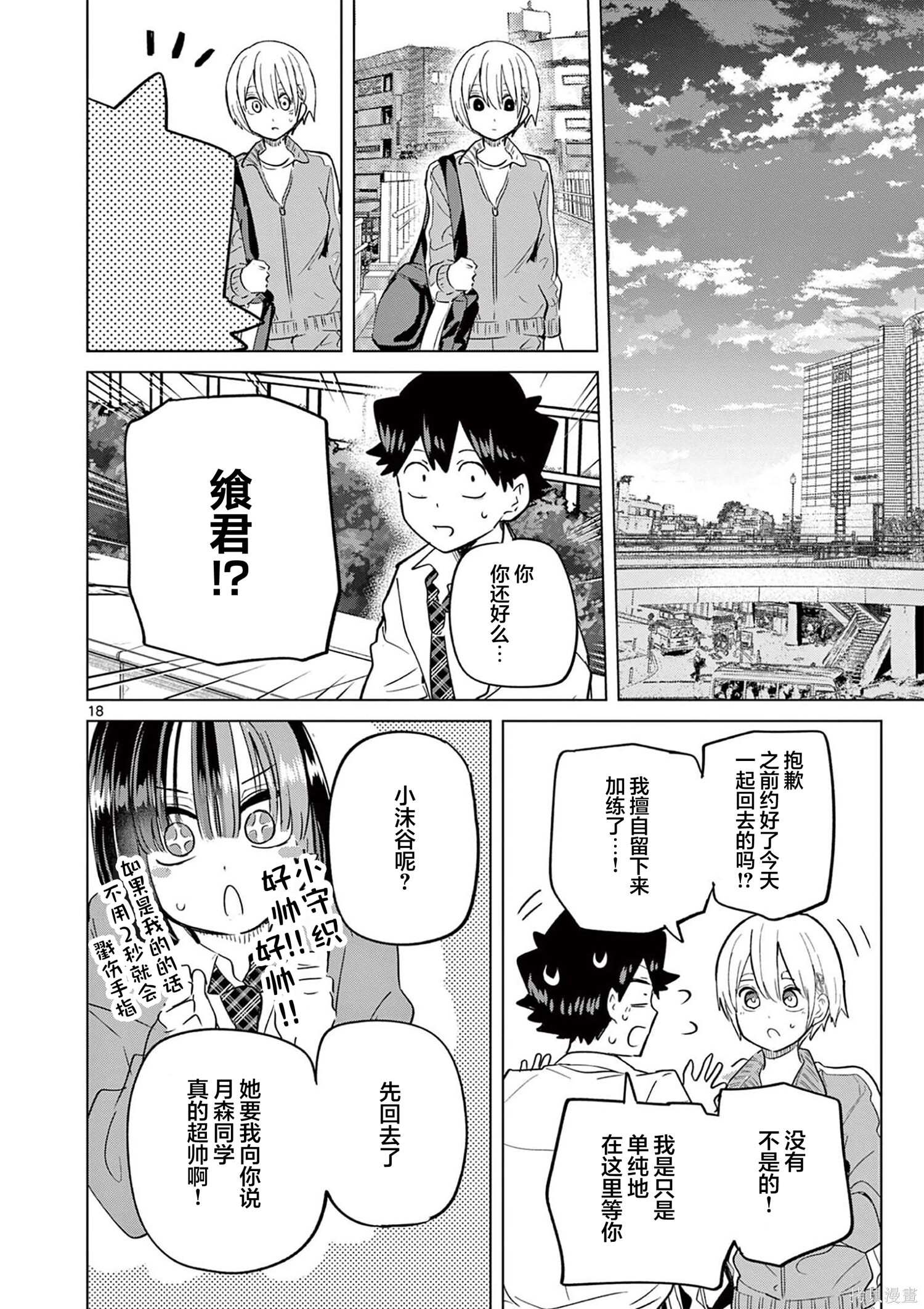 第33话 第17页