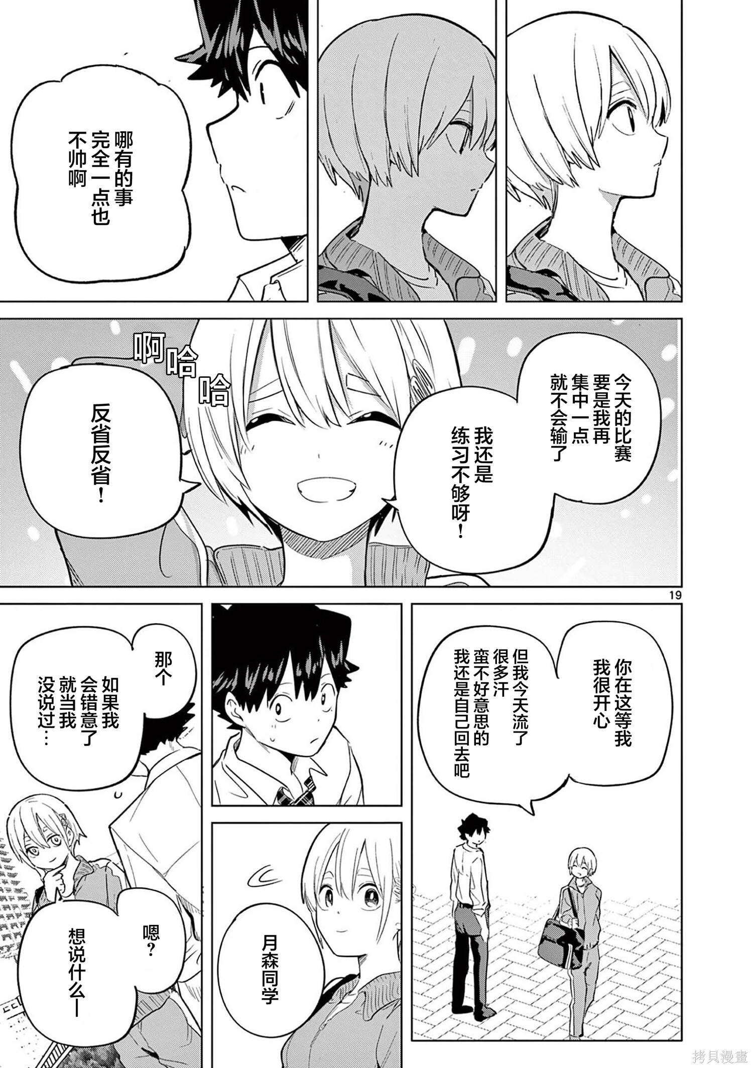第33话 第18页