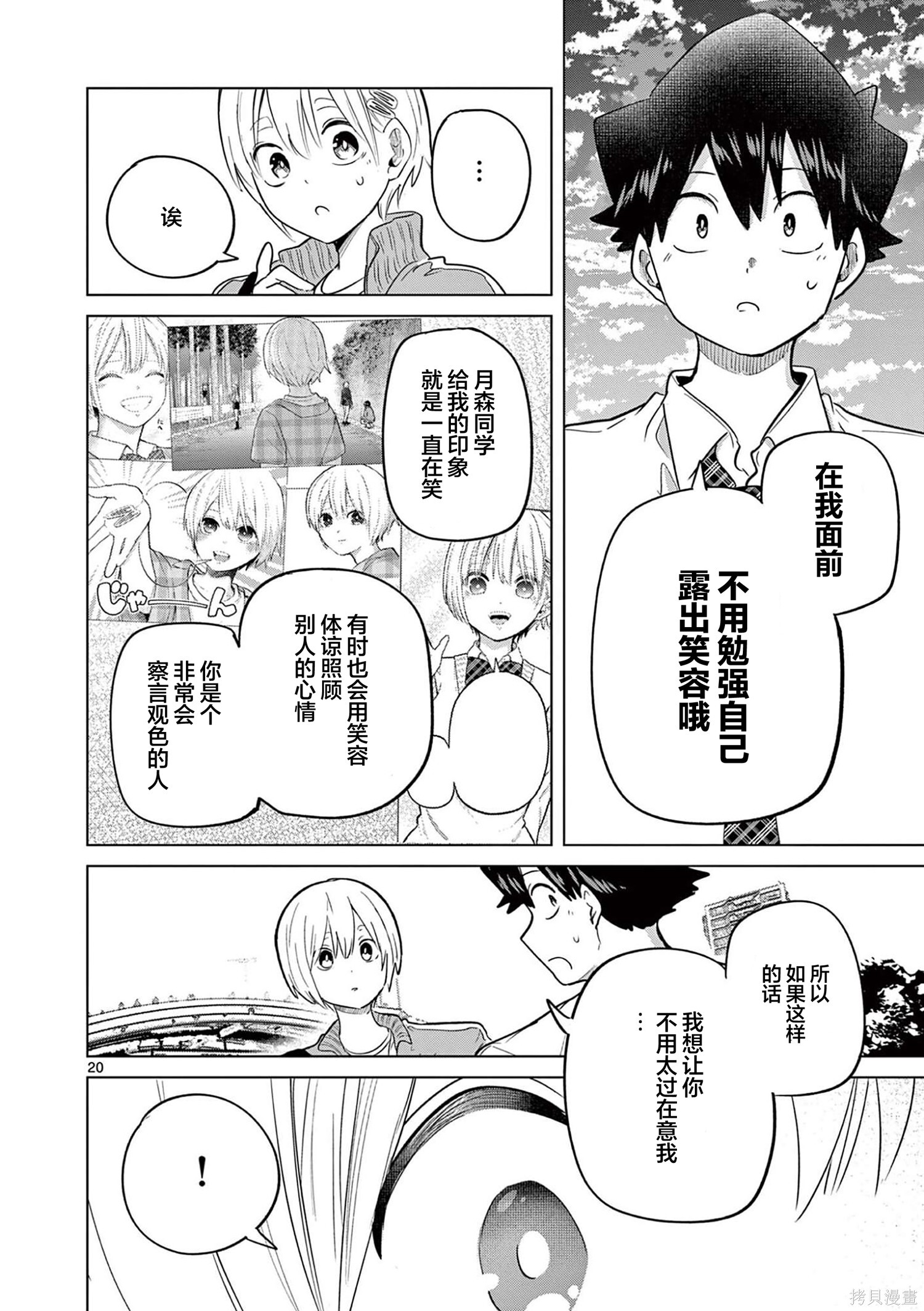 第33话 第19页