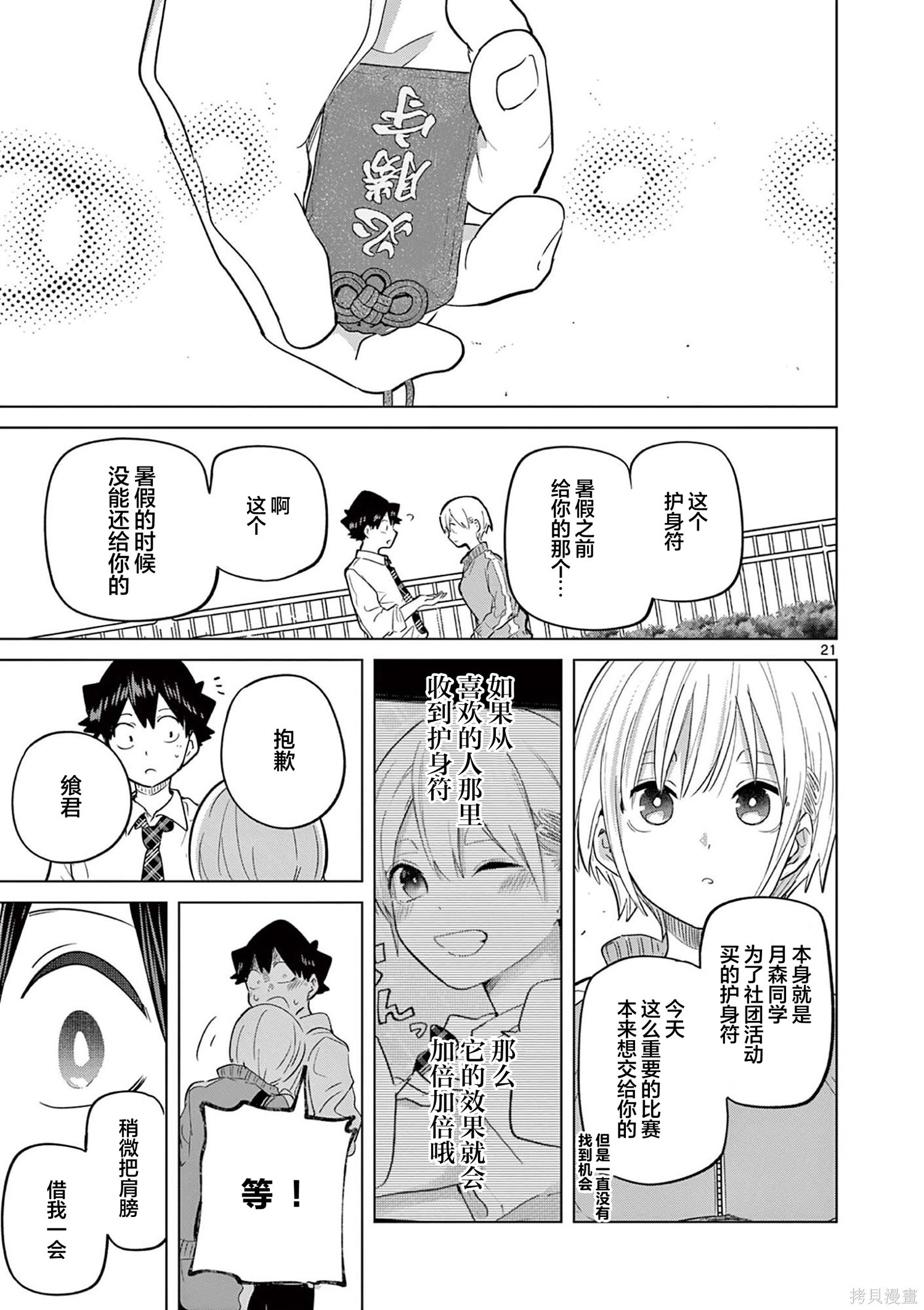 第33话 第20页