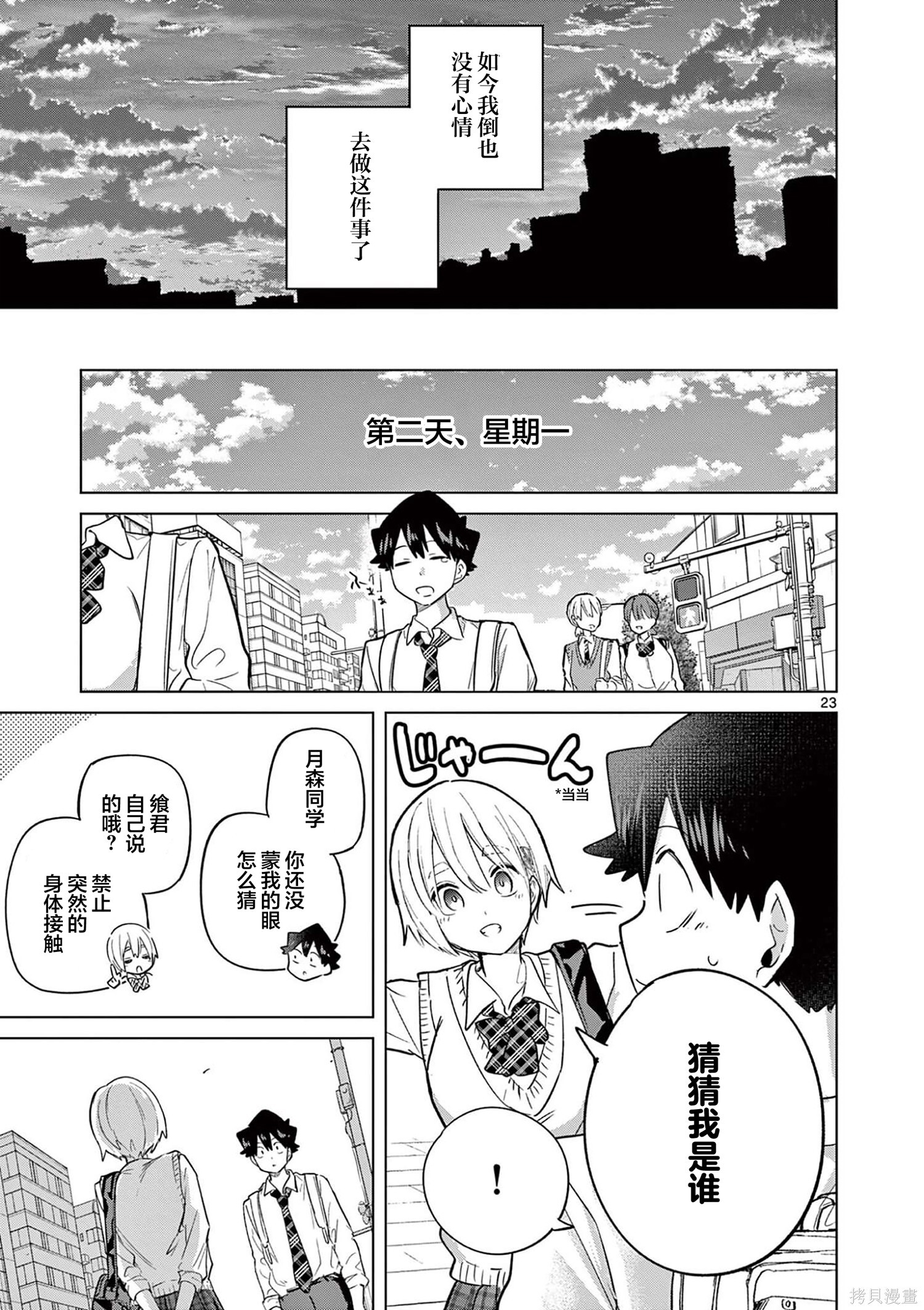 第33话 第22页