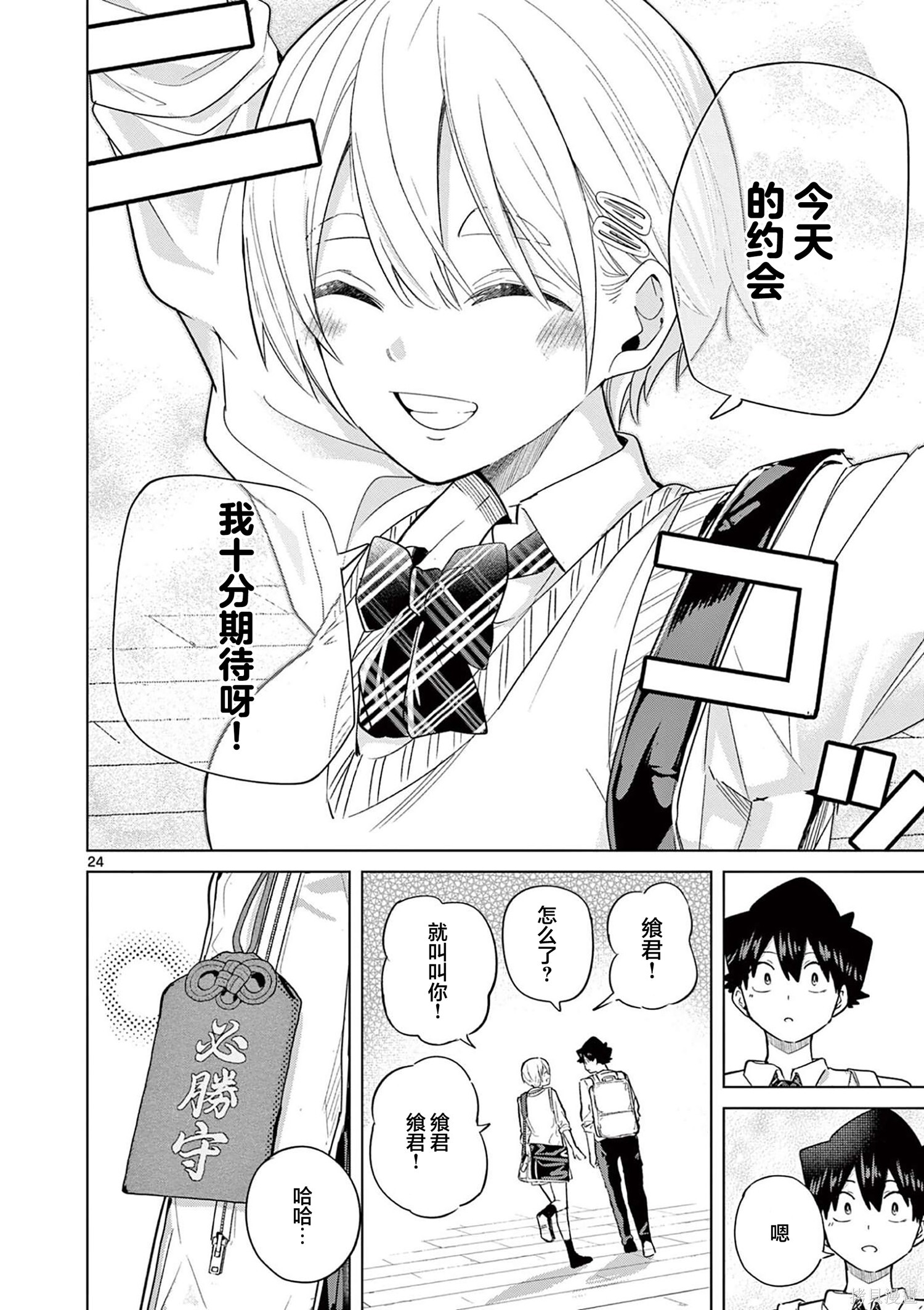 第33话 第23页