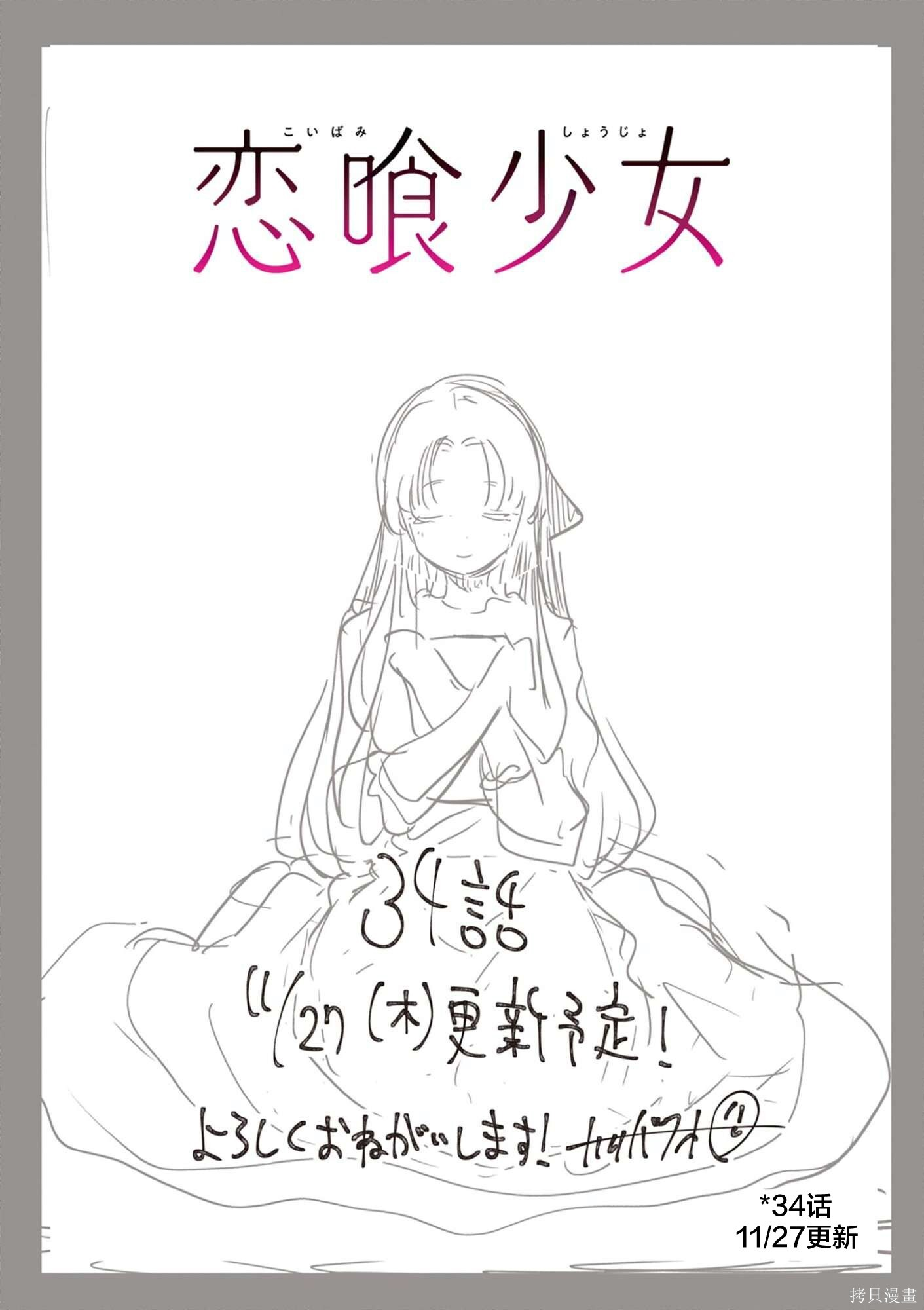第33话 第24页