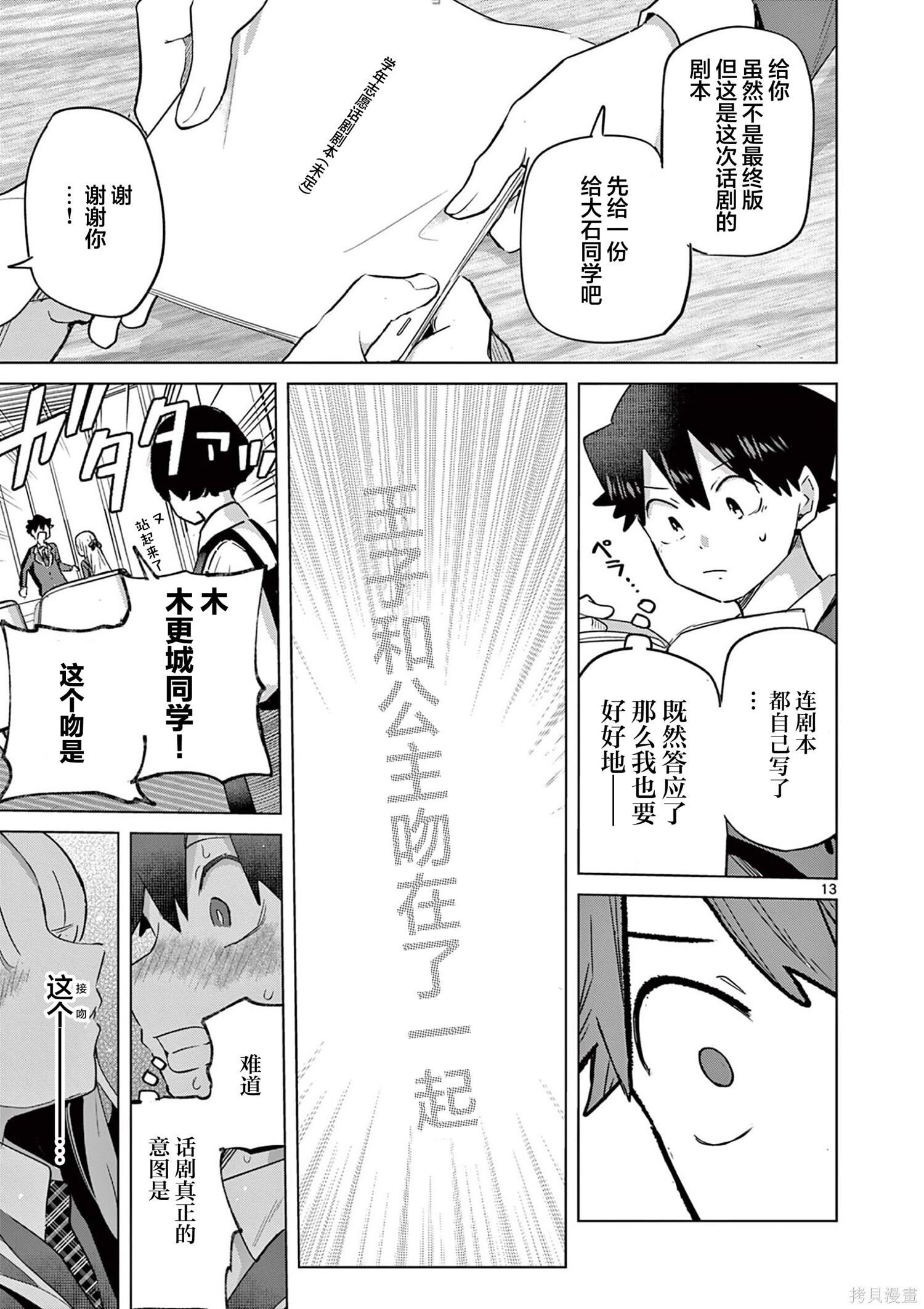 第34话 第13页