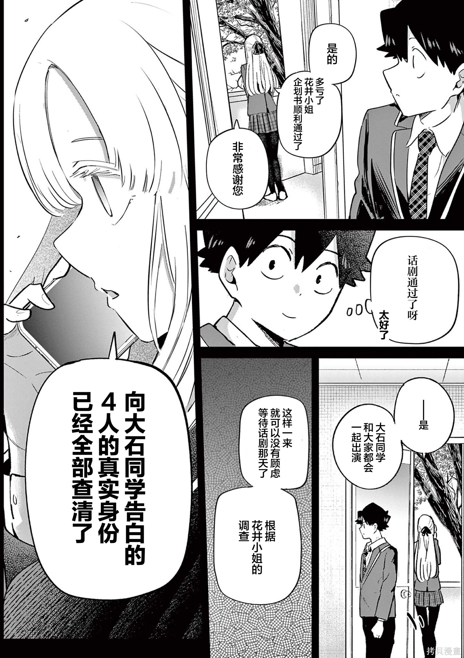 第34话 第16页